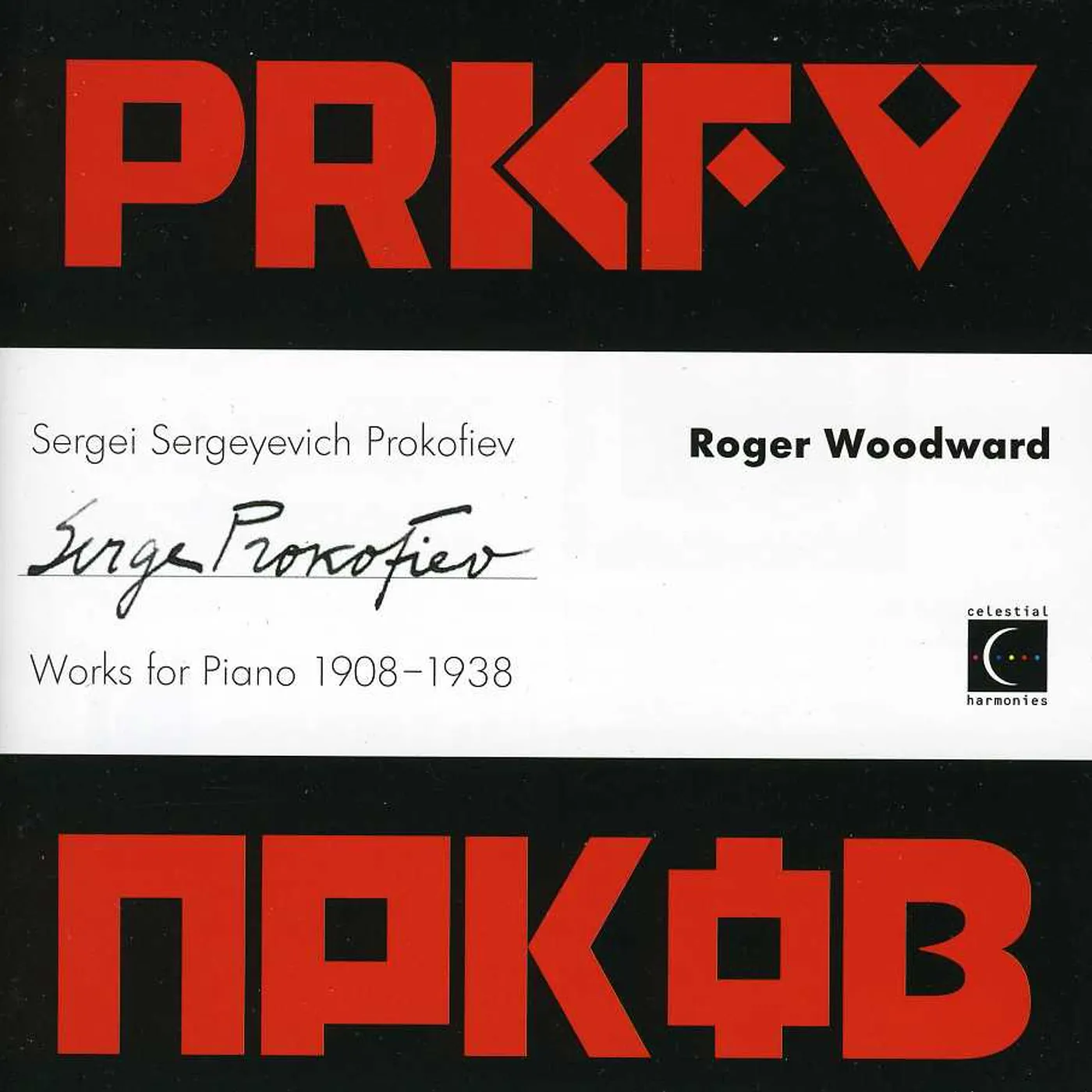 Roger Woodward SERGEI SERGEYEWICH PROKOFIEV: WORKS FOR PIANO 1908 CD