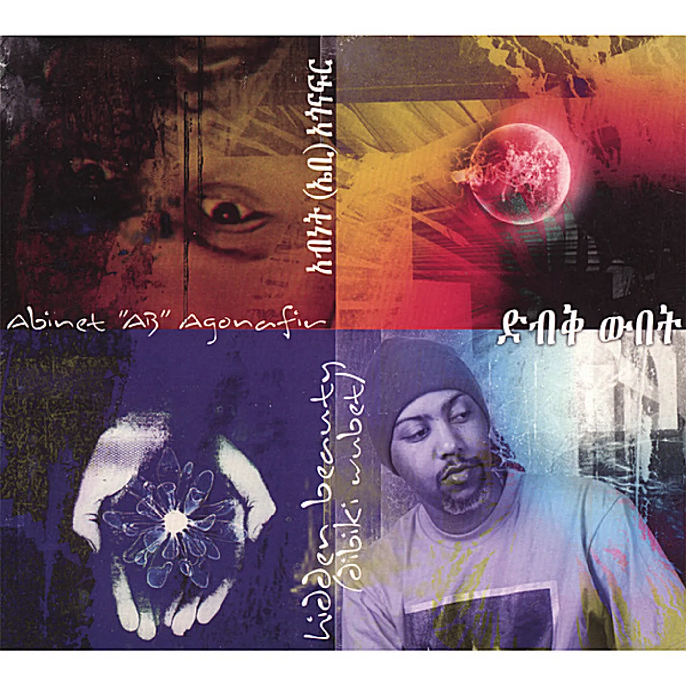 Abinet Agonafir HIDDEN BEAUTY CD