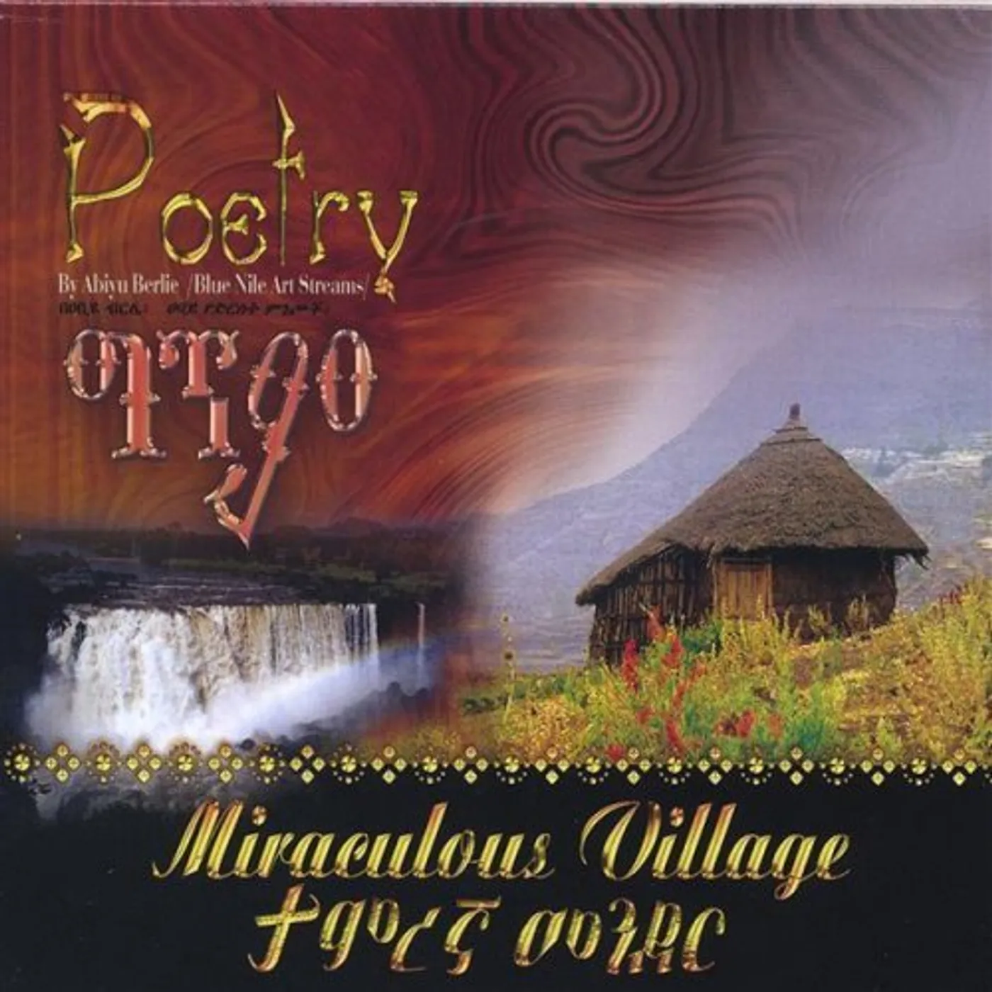 Abiyu Berlie MIRACULOUS VILLAGE-TAMEREGNA MENDER CD