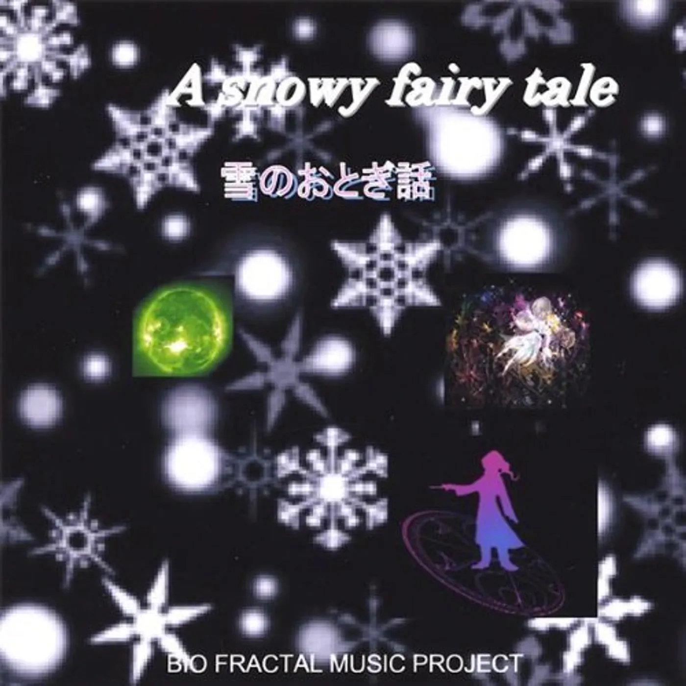 Bio Fractal music project SNOWY FAIRY TALE CD