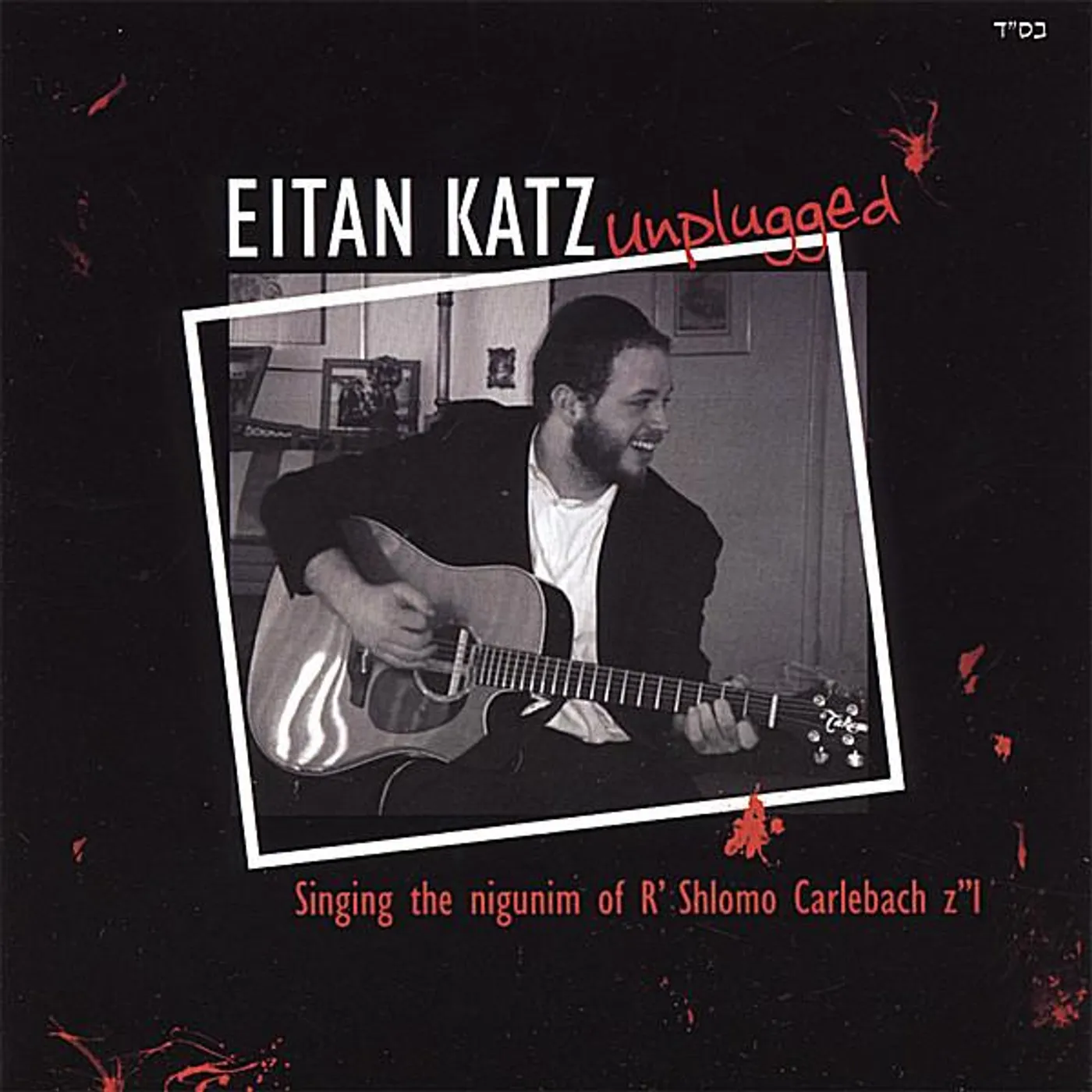 EITAN KATZ UNPLUGGED CD