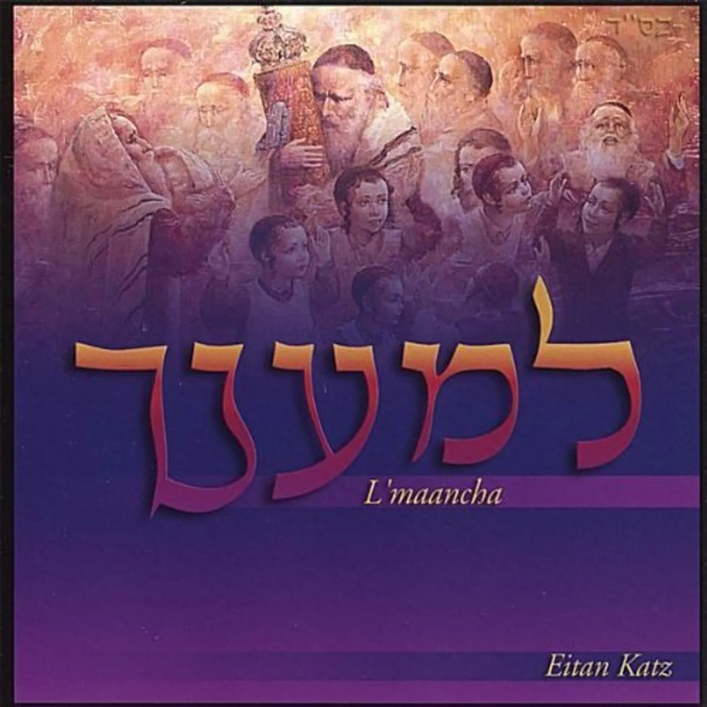 Eitan Katz L'MAANCHA CD