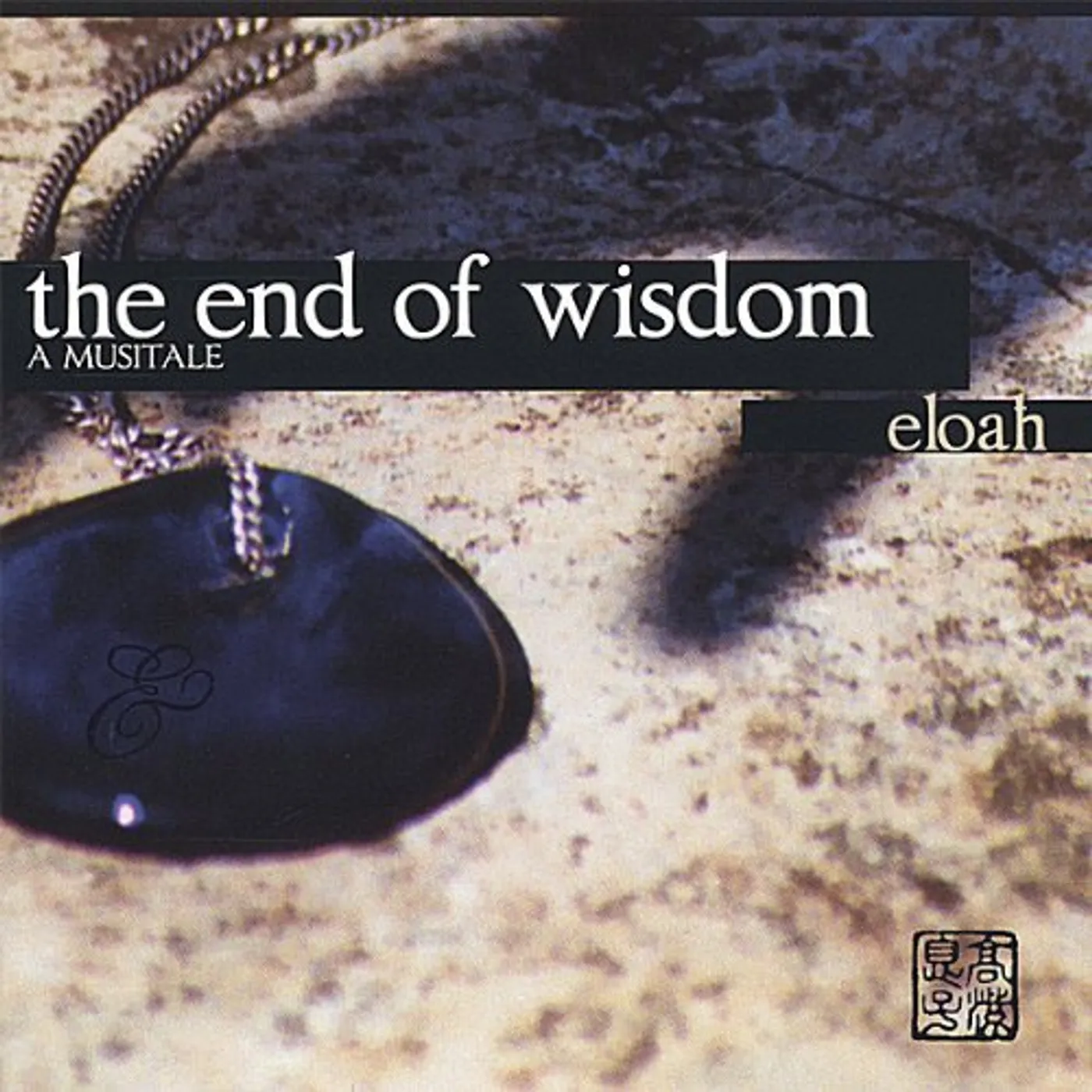 Eloah END OF WISDOM CD