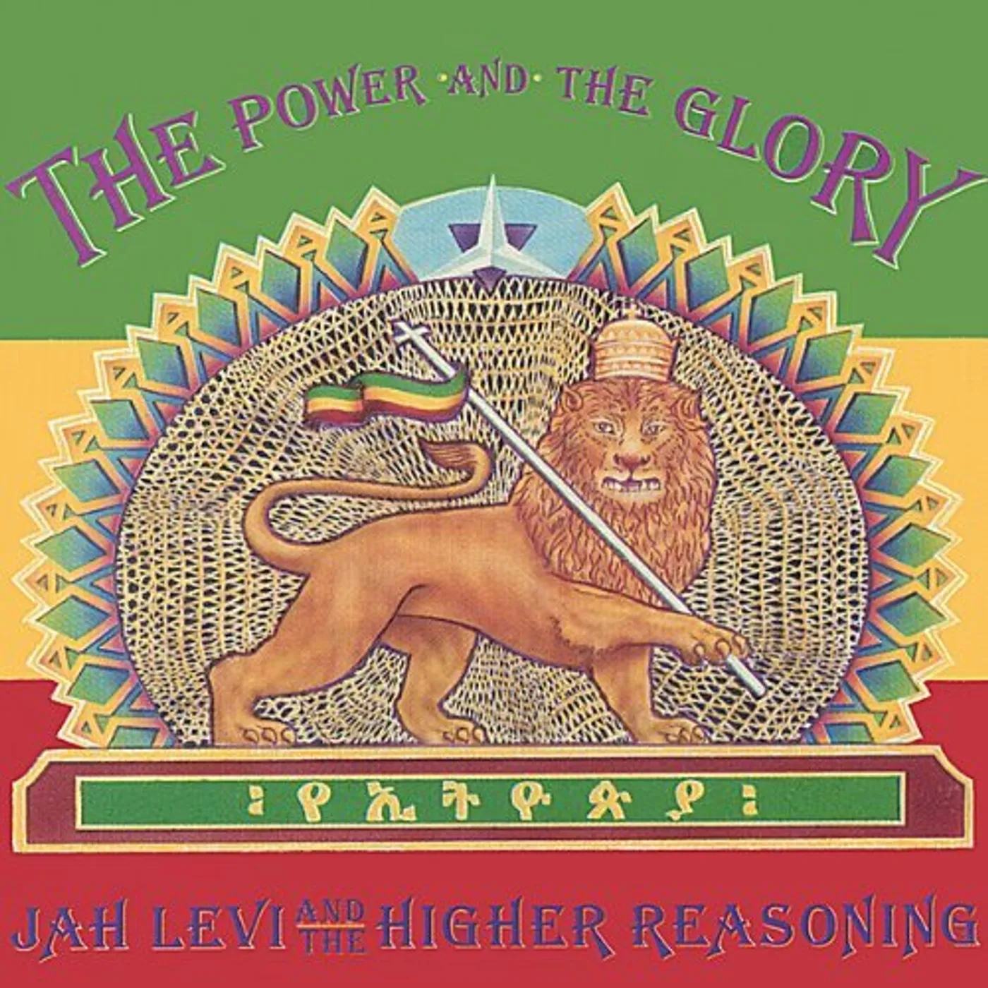 Jah-Levi POWER & THE GLORY CD