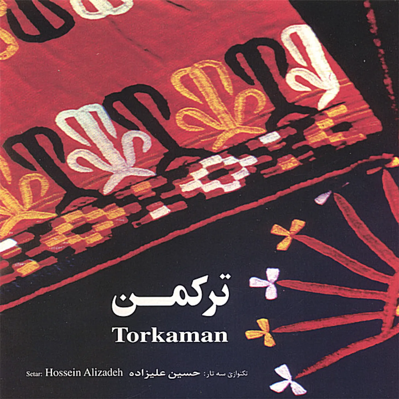 Hossein Alizadeh TORKAMAN CD