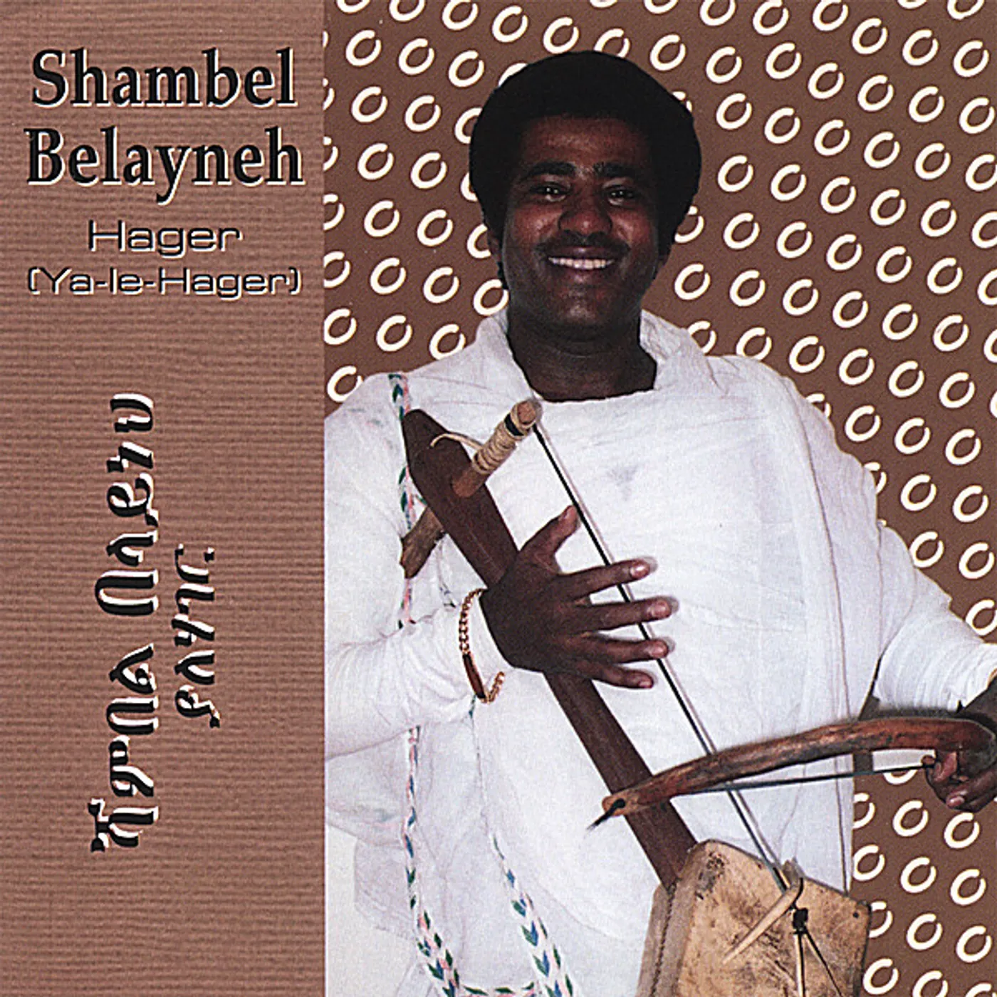 Shambel Belayneh HAGER CD