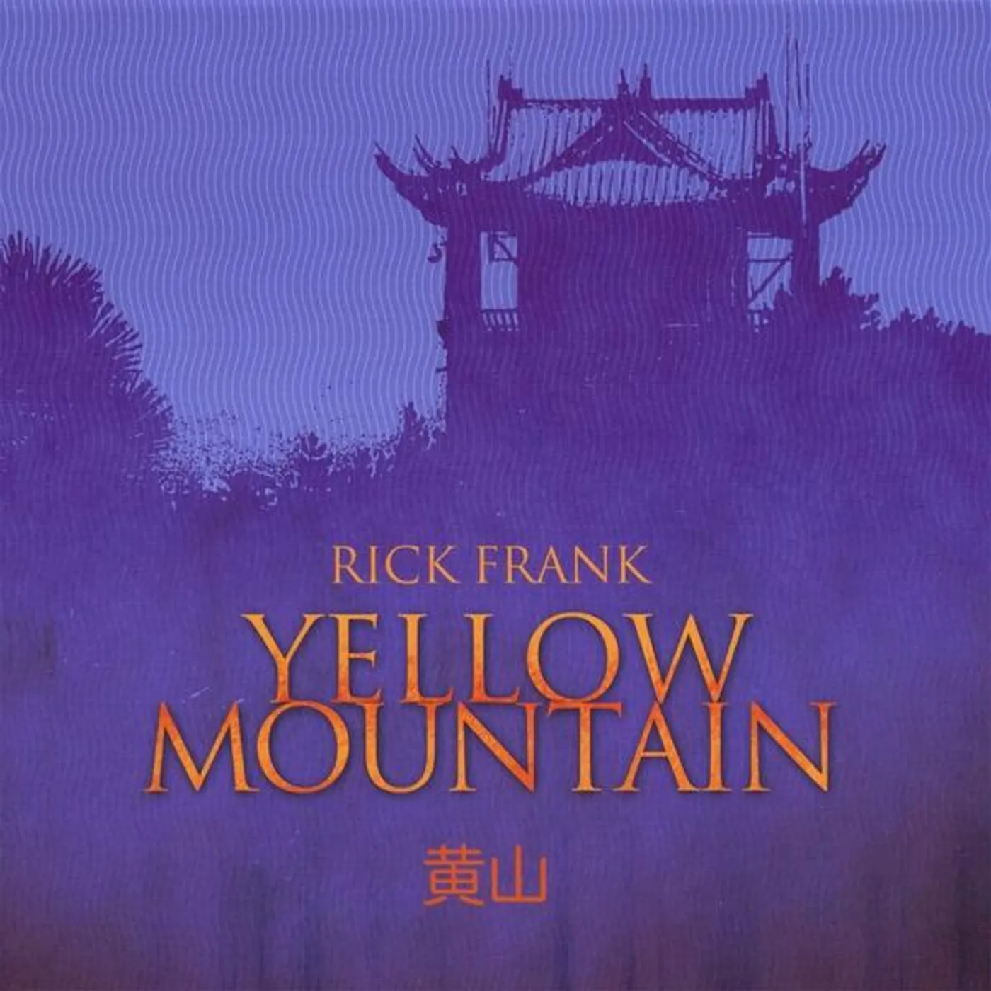 Rick Frank YELLOW MOUNTAIN CD