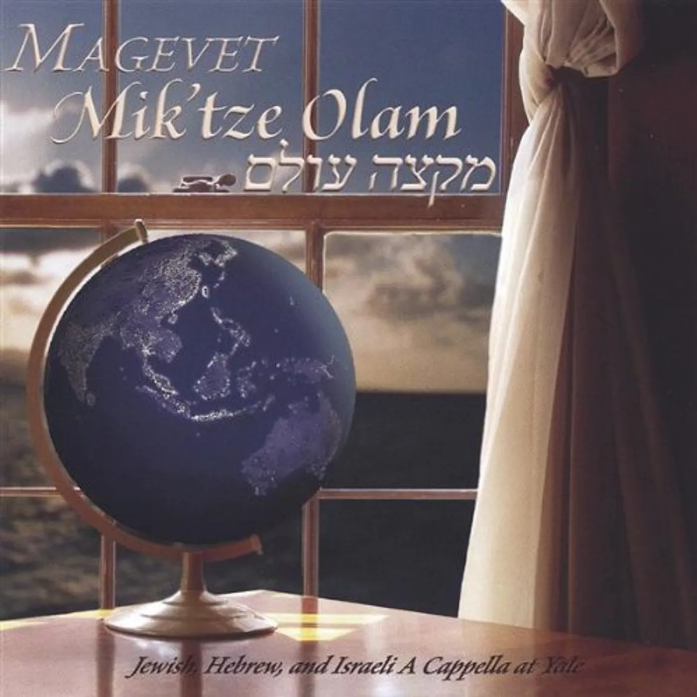 Magevet MIKTZE OLAM CD