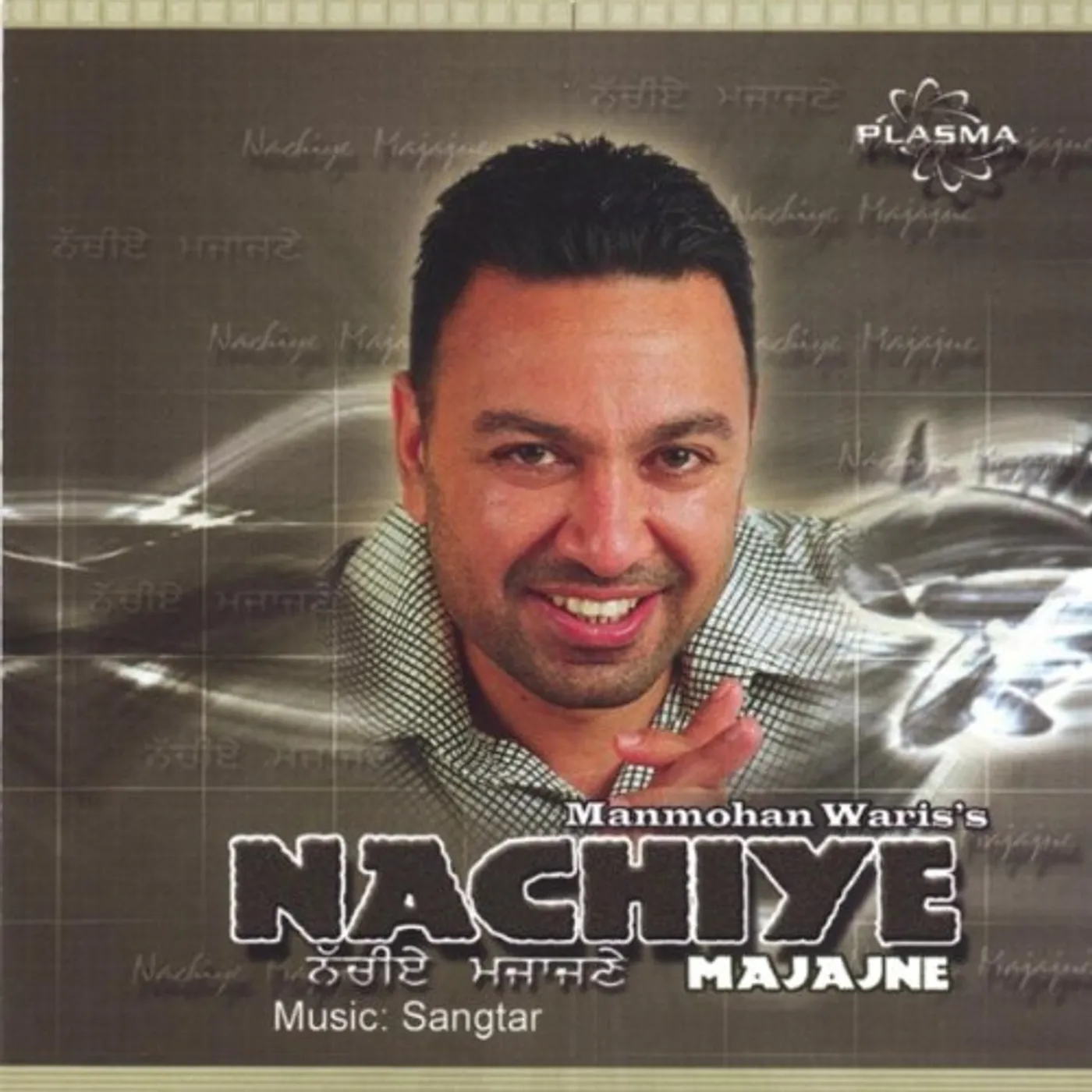Manmohan Waris NACHIYE MAJAJNE CD