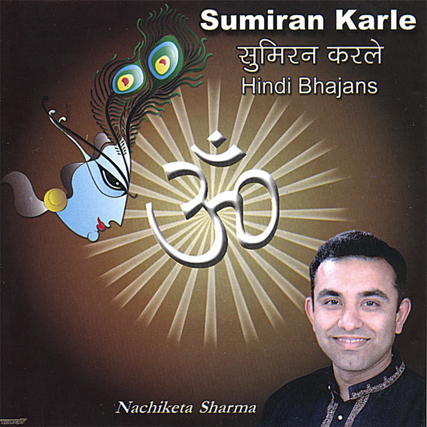 Nachiketa Sharma SUMIRAN KARLE CD