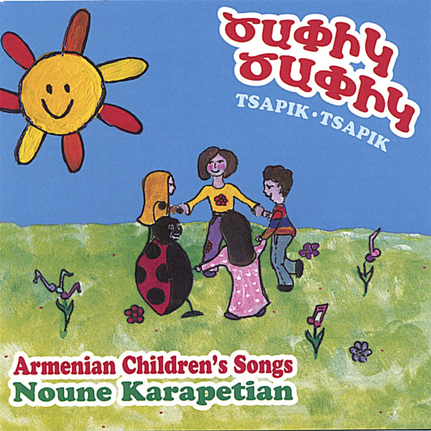 Noune Karapetian TSAPIK TSAPIK CD