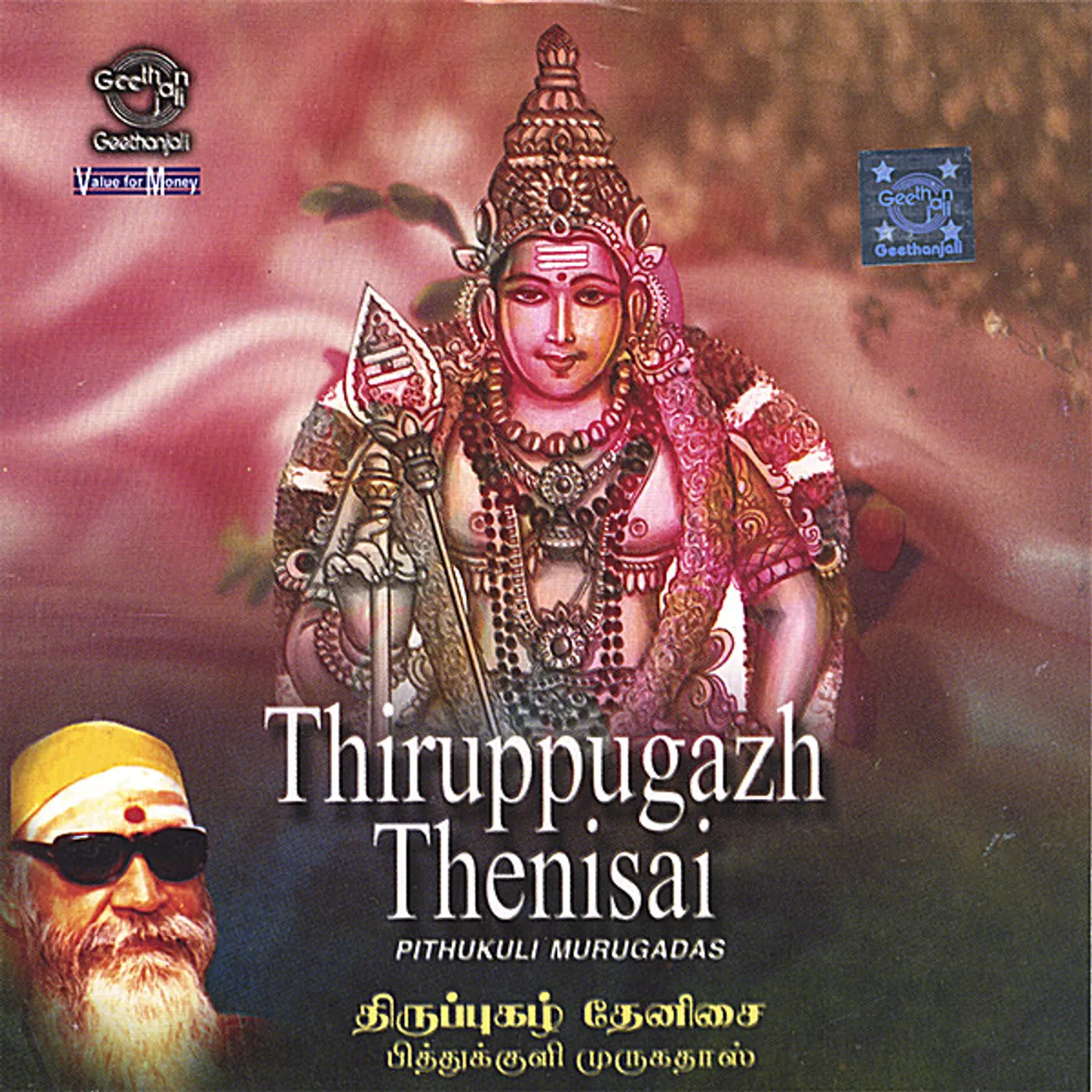 Pithukuli Murugadas TIRUPUGAZH THENISAI CD
