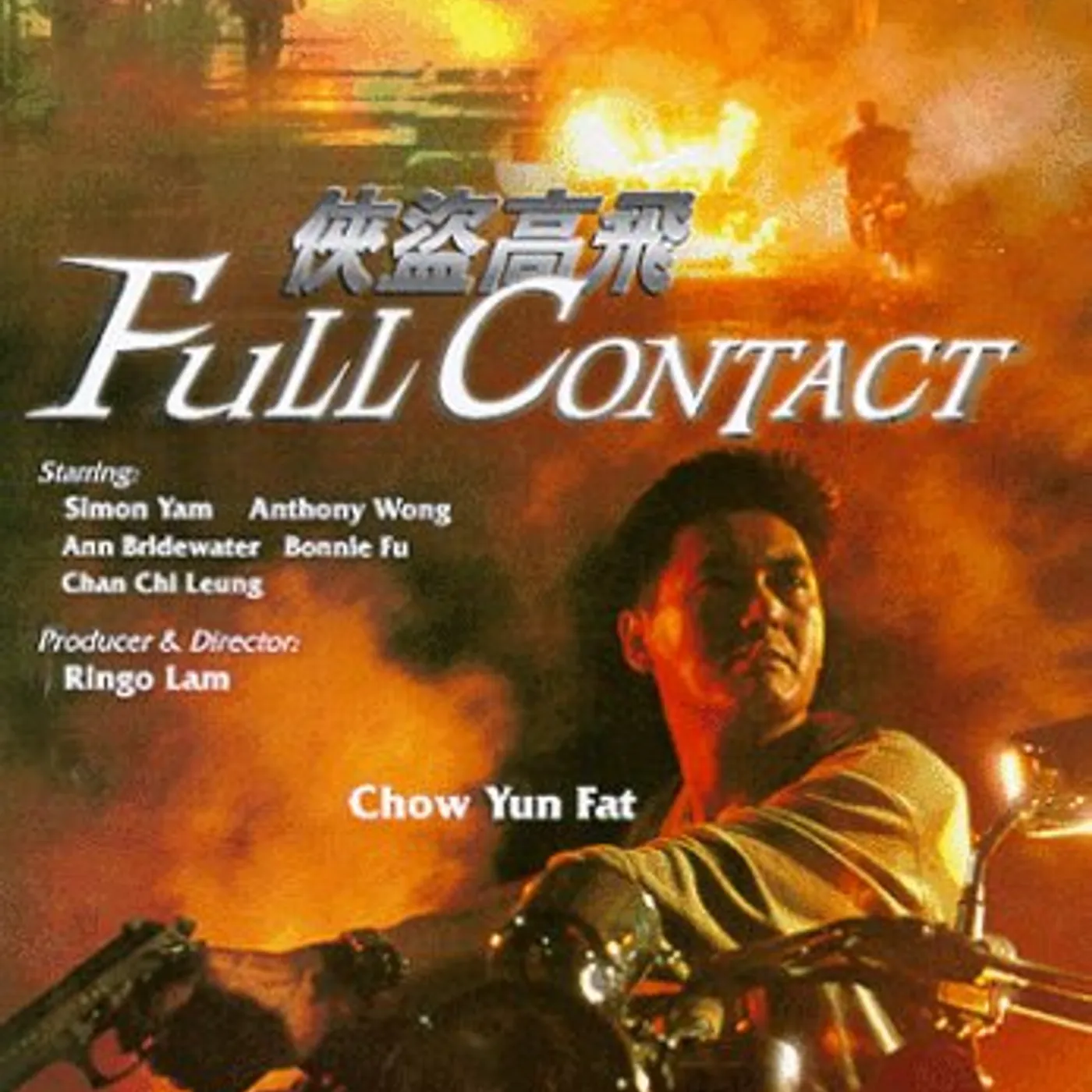 FULL CONTACT DVD