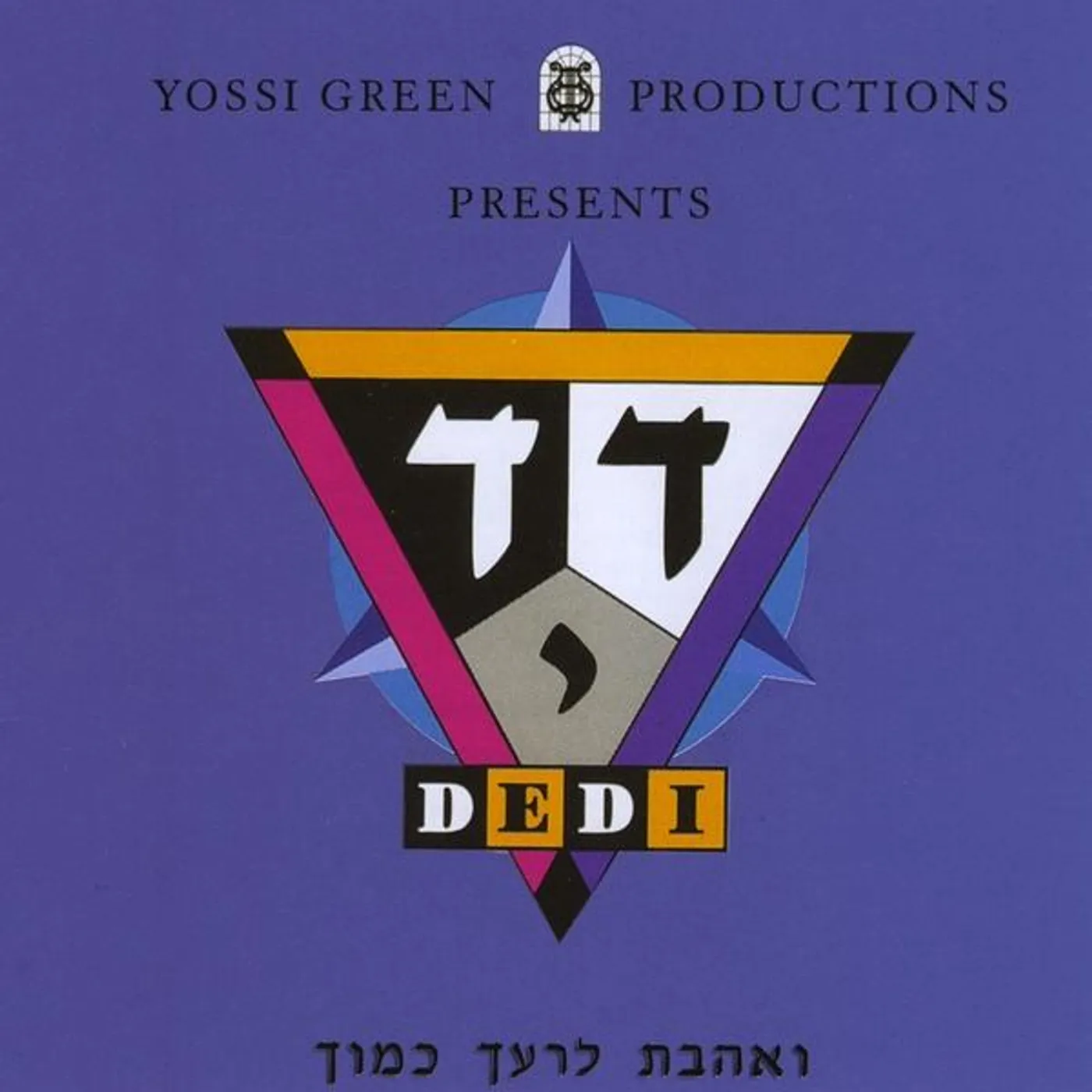 Dedi V'OHAVTO CD
