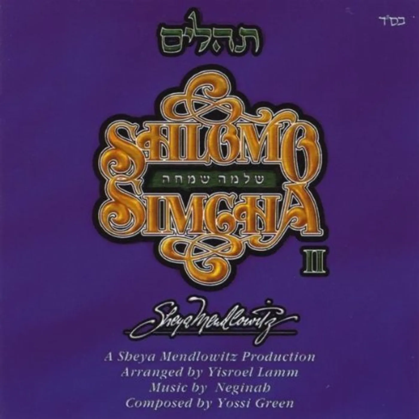 Shlomo Simcha TEHILIM CD