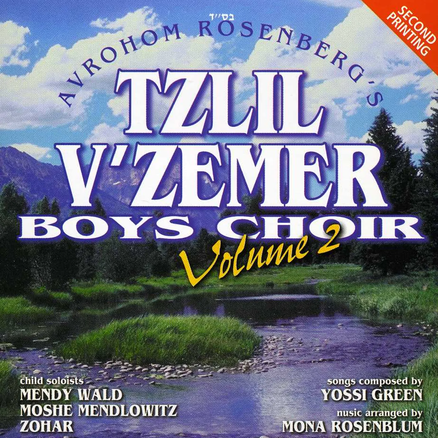 Tzlil V'zemer Boys Choir VOL. 2 CD