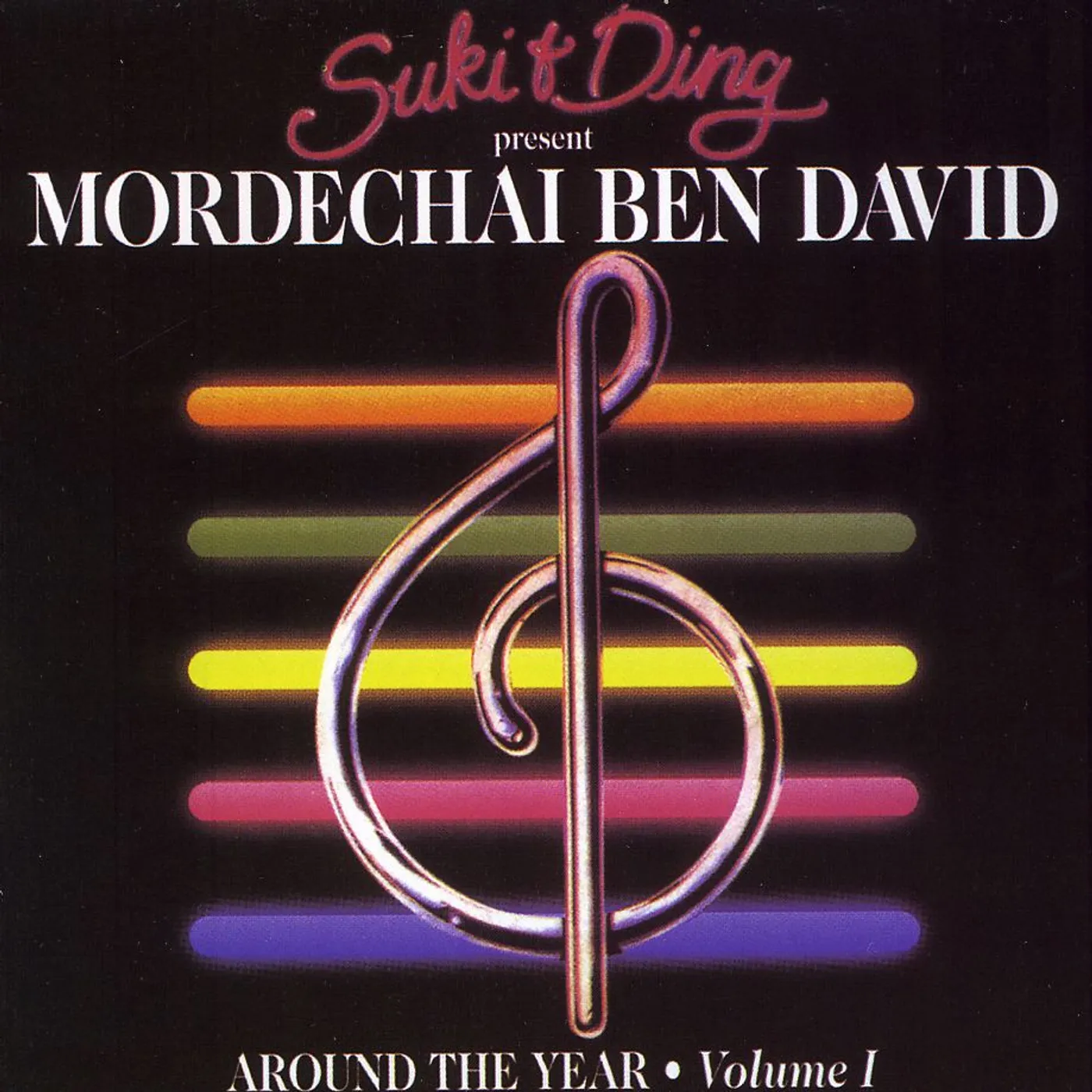 Mordechai Ben David AROUND THE YEAR 1 CD