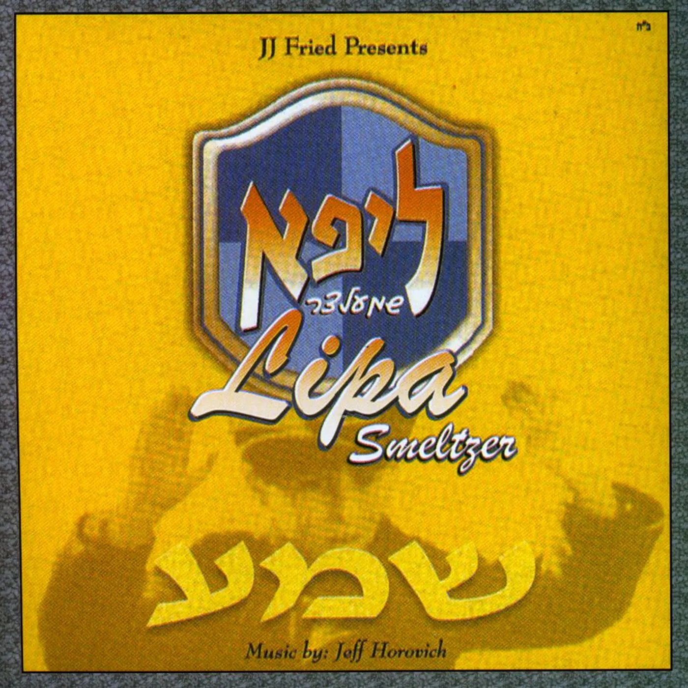 Lipa Schmeltzer SHEMA CD