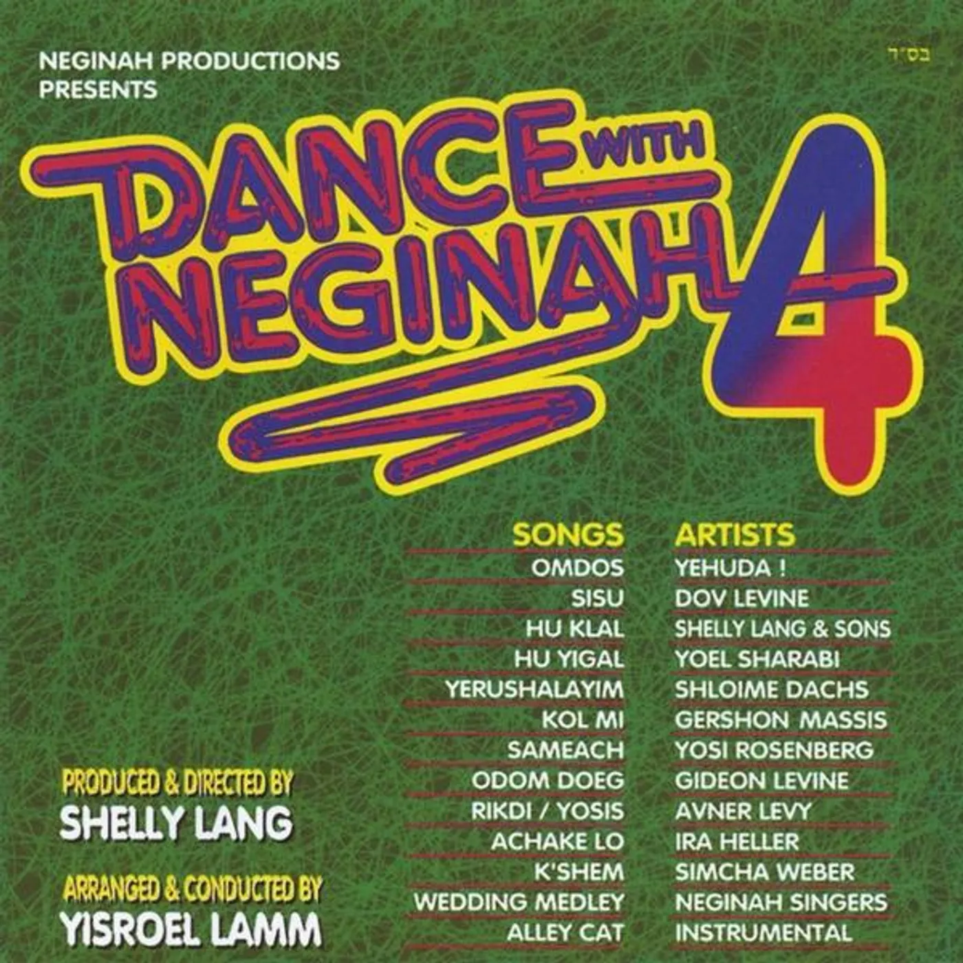 Neginah Orchestra DANCE WITH NEGINAH 4 CD
