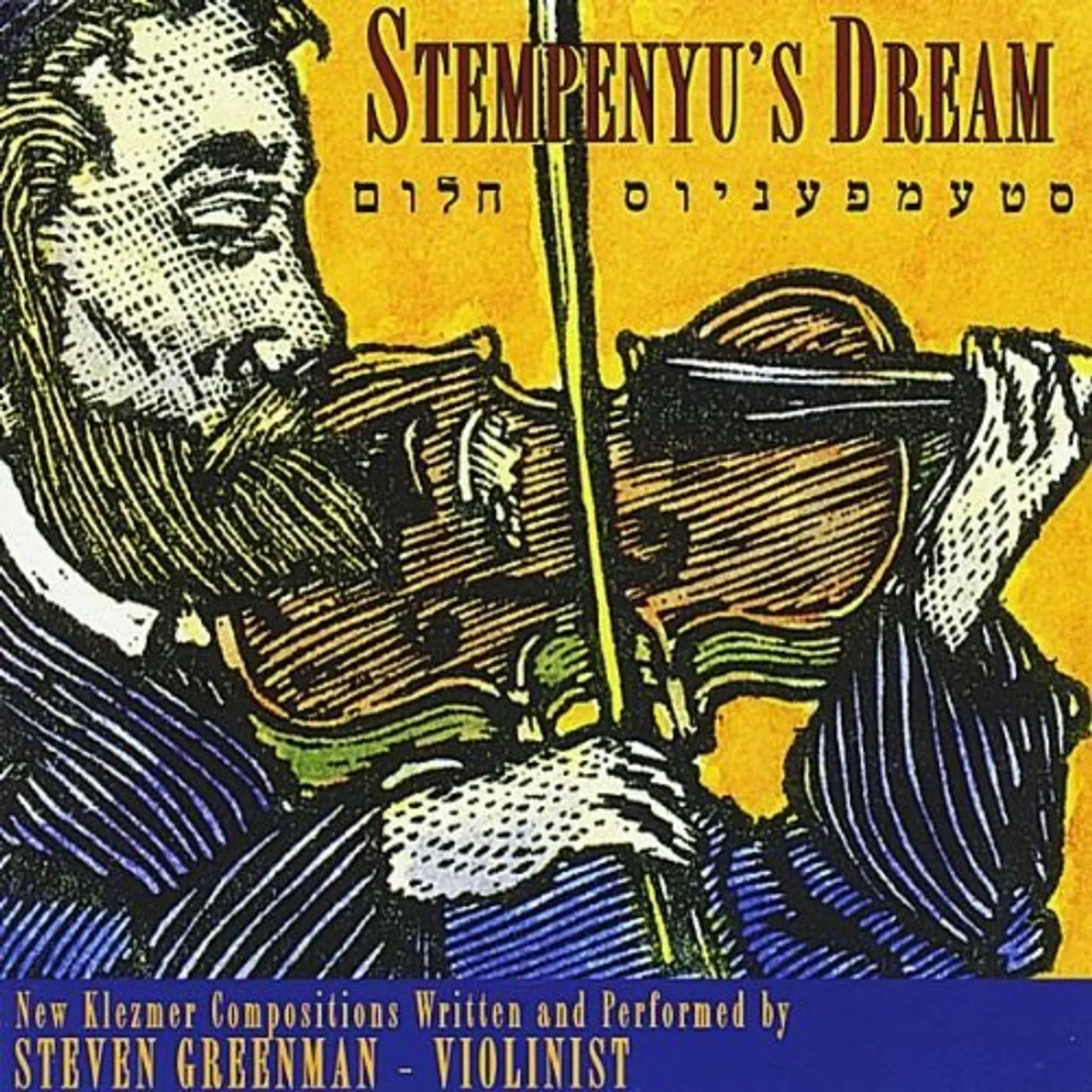 Steven Greenman STEMPENYU'S DREAM CD