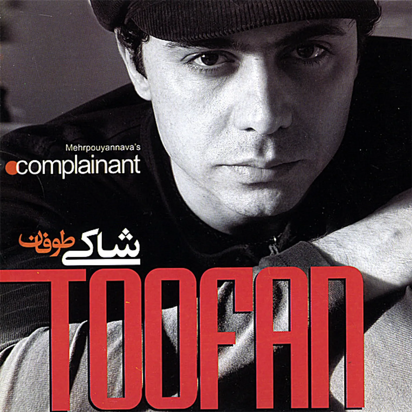 Toofan SHA'KI (COMPLAINANT) CD
