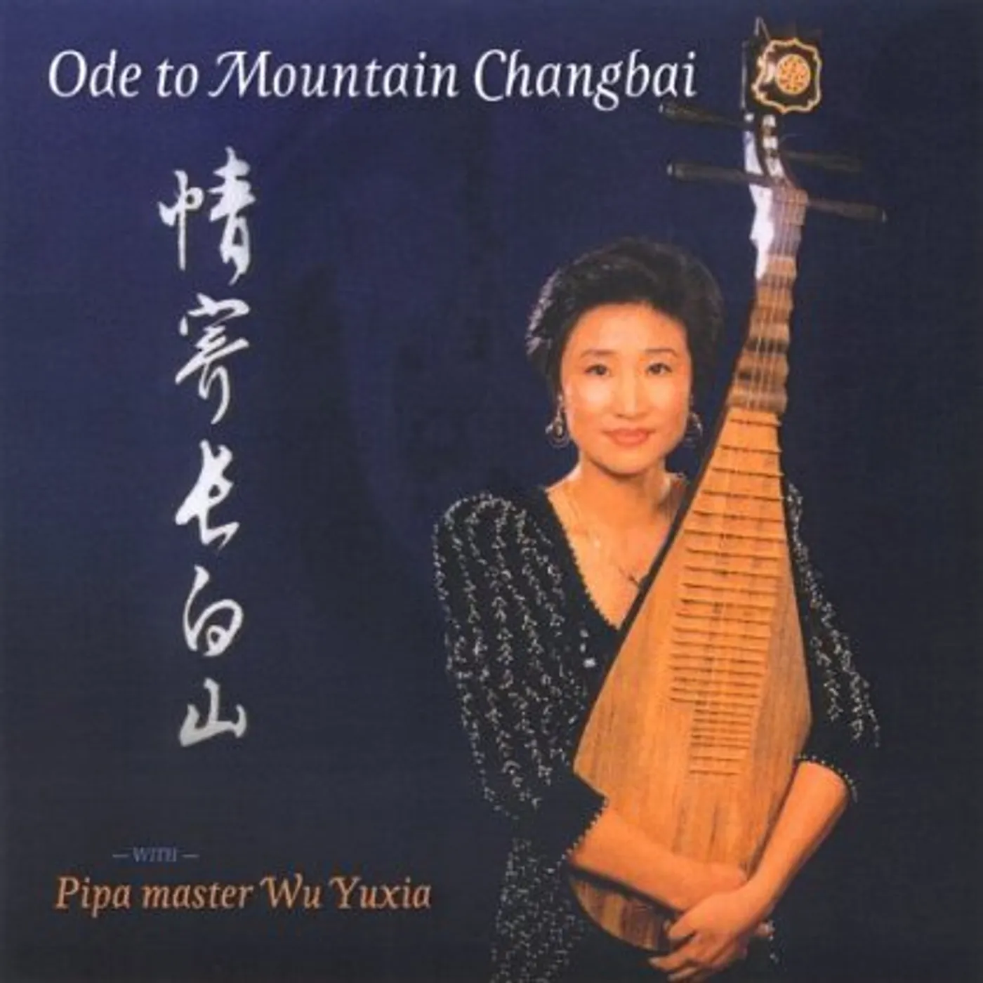 Wu Yuxia ODE TO MOUNTAIN CHANGBAI CD