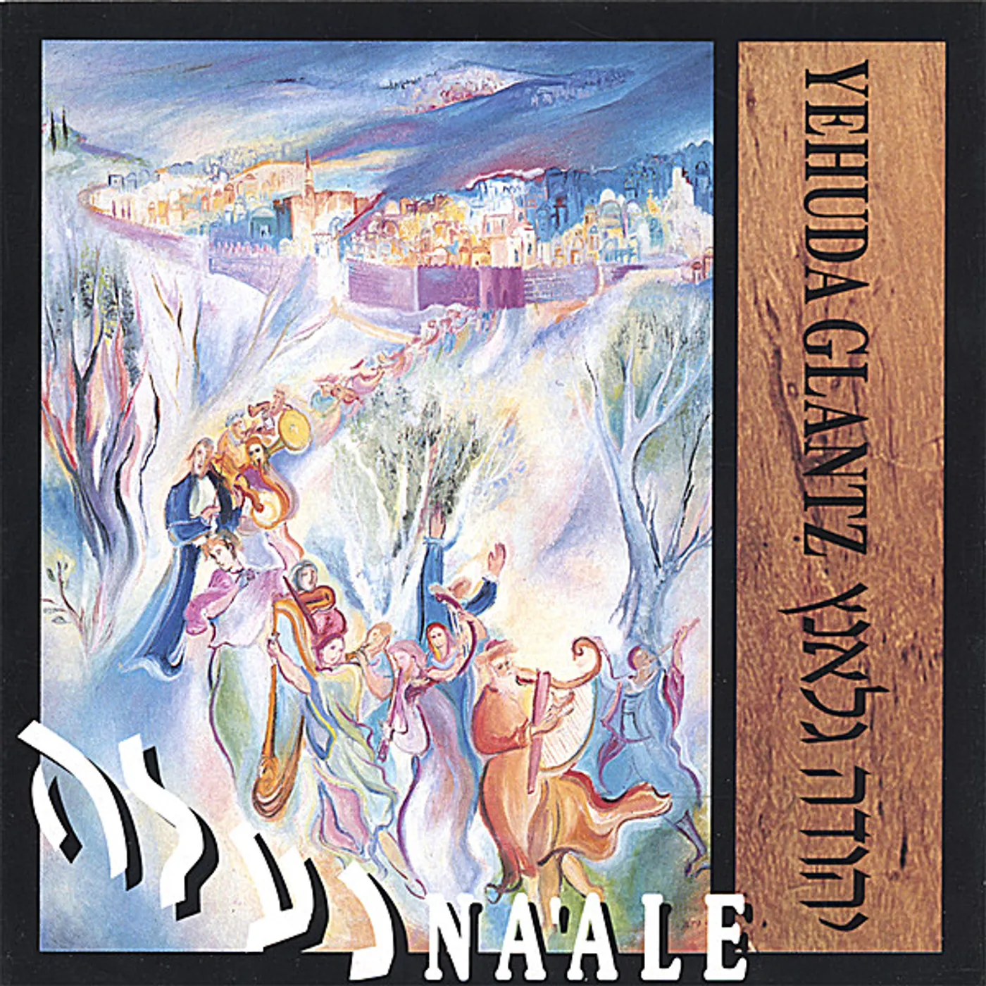 Yehuda Glantz NA'ALE CD