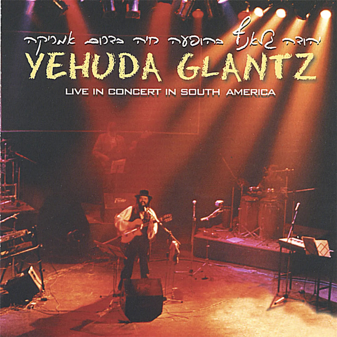 Yehuda Glantz IN CONCERT IN SOUTH AMERICA CD