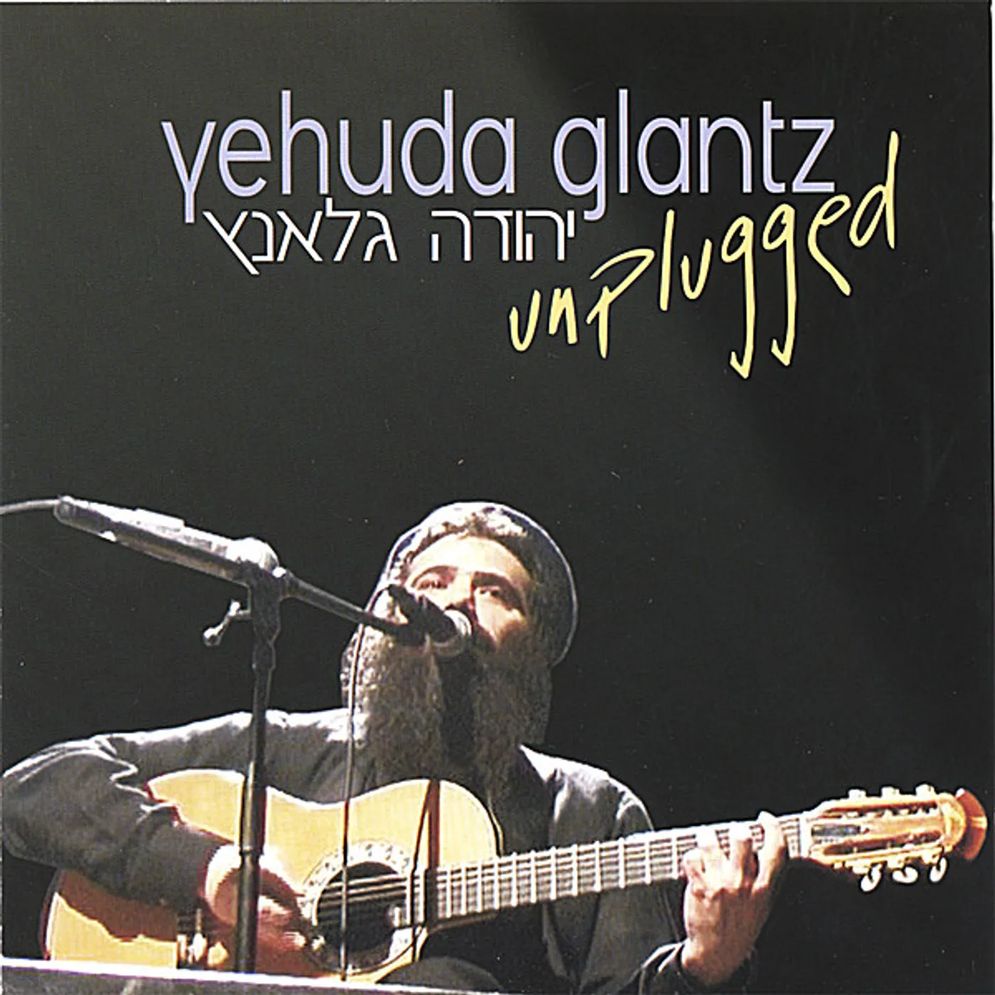Yehuda Glantz UNPLUGGED CD