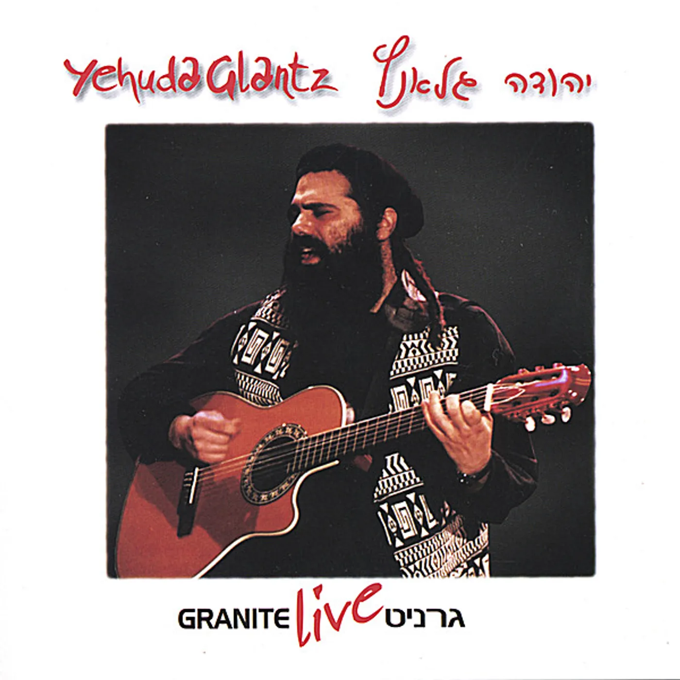 Yehuda Glantz GRANITE (LIVE) CD