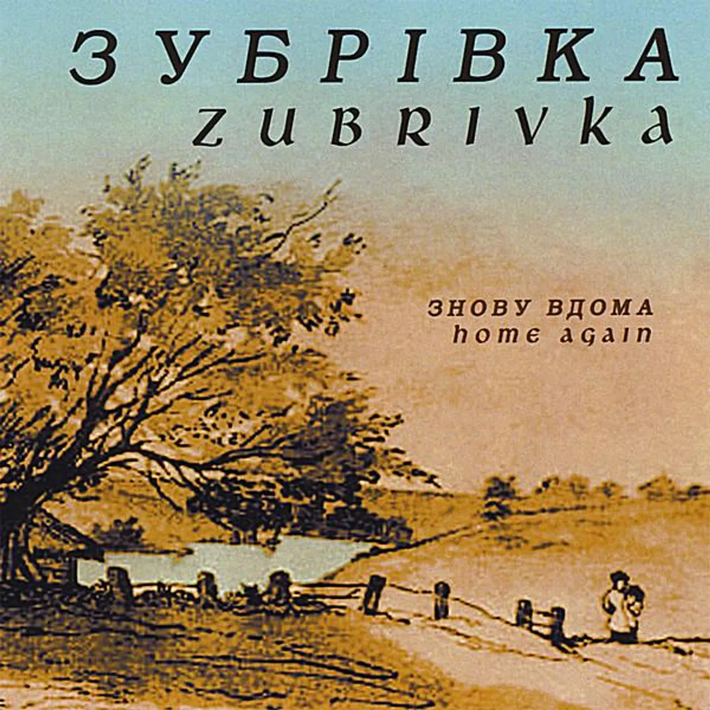 Zubrivka HOME AGAIN CD