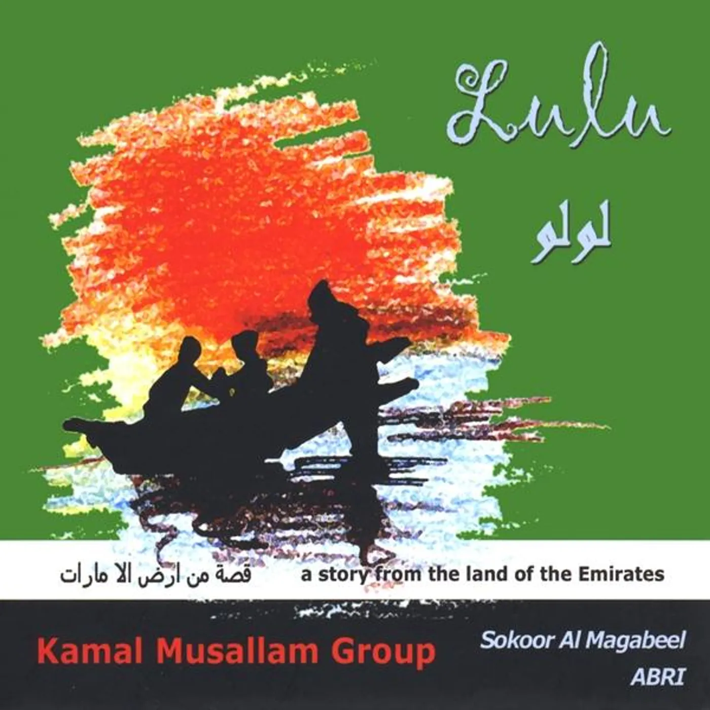 Kamal Musallam LULU CD