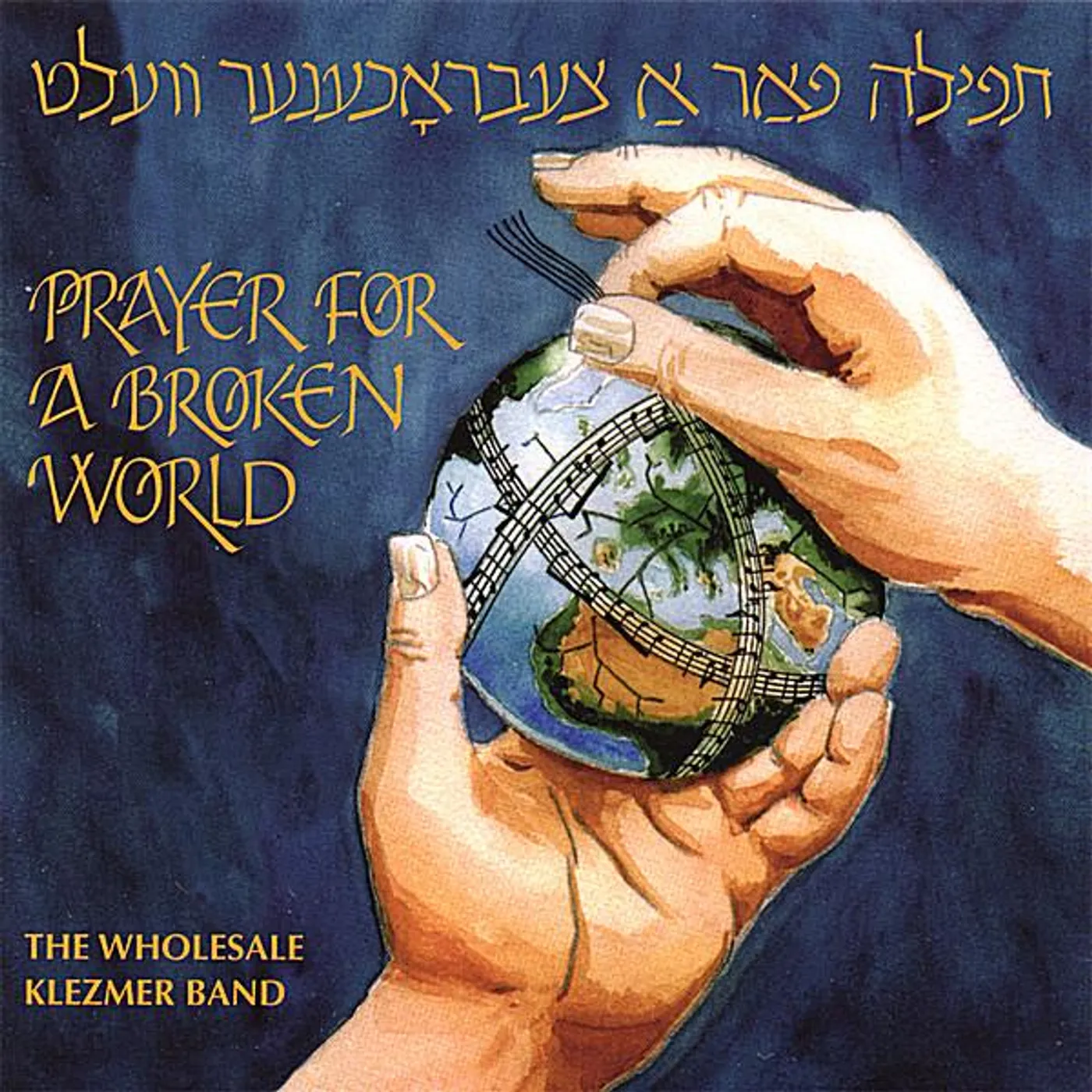 Wholesale Klezmer Band PRAYER FOR A BROKEN WORLD CD