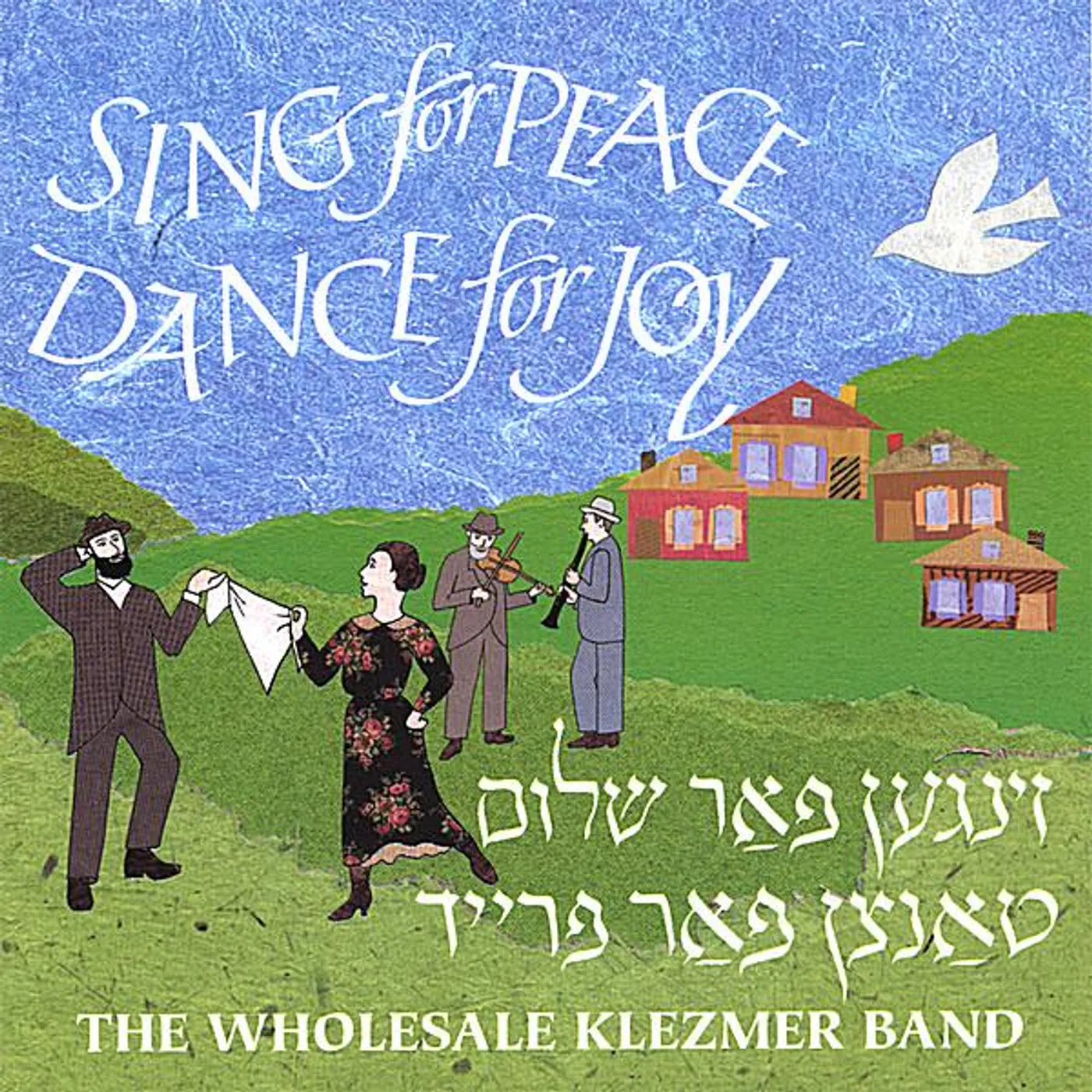 Wholesale Klezmer Band SING FOR PEACE DANCE FOR JOY CD