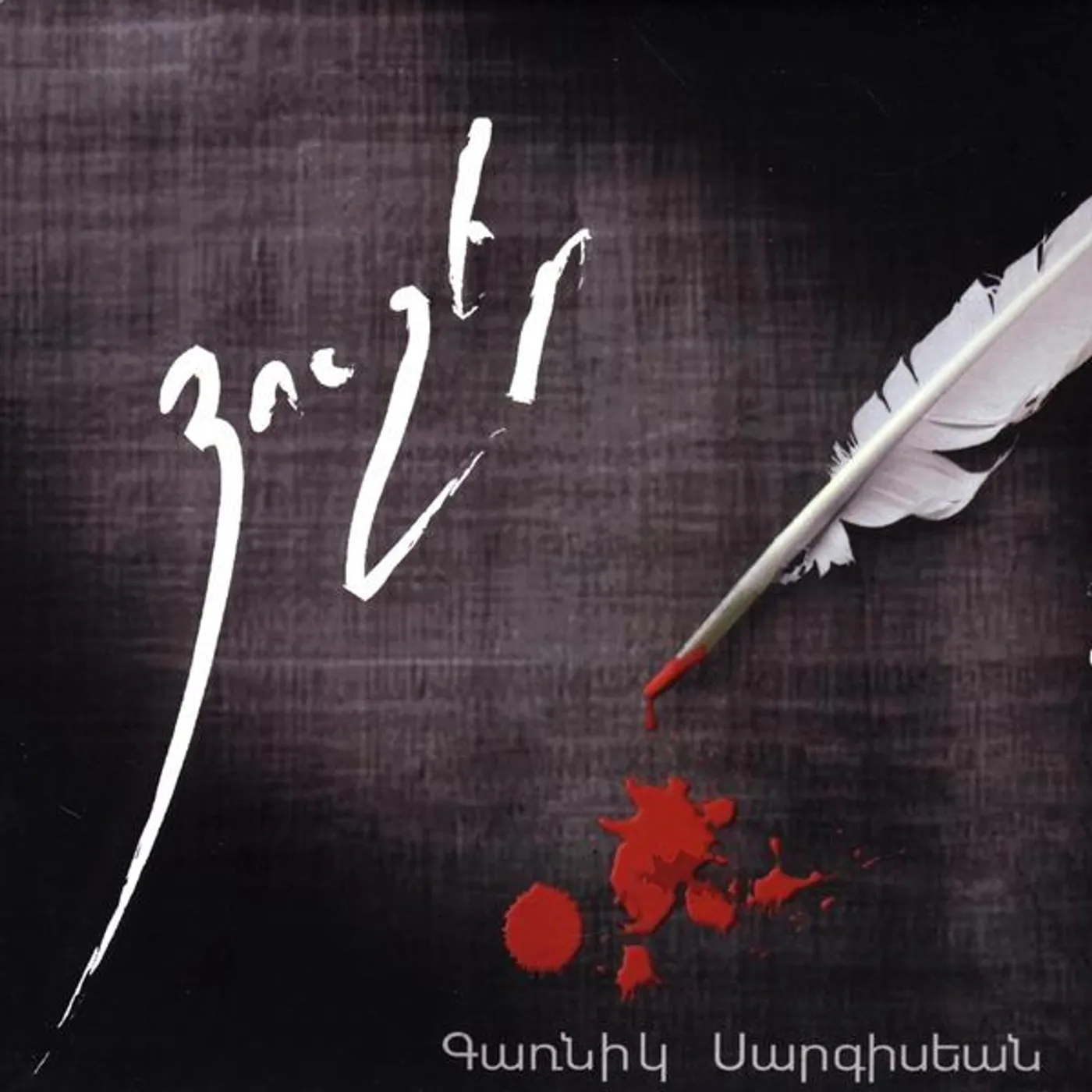 Karnig Sarkissian HOUSHER CD