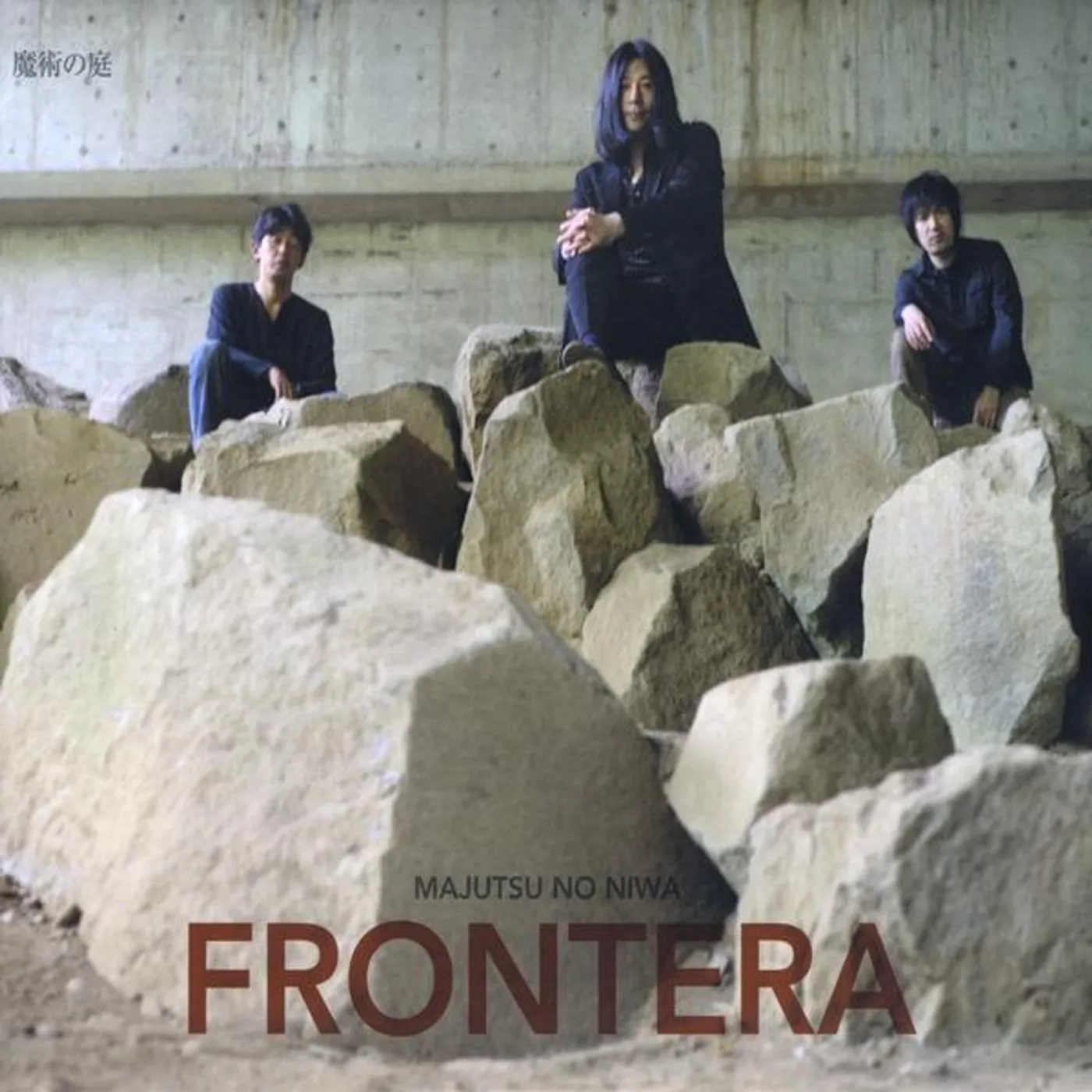 Majutsu no Niwa FRONTERA CD