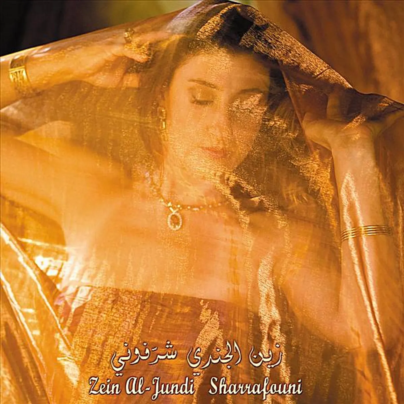 Zein Al-Jundi SHARRAFOUNI CD