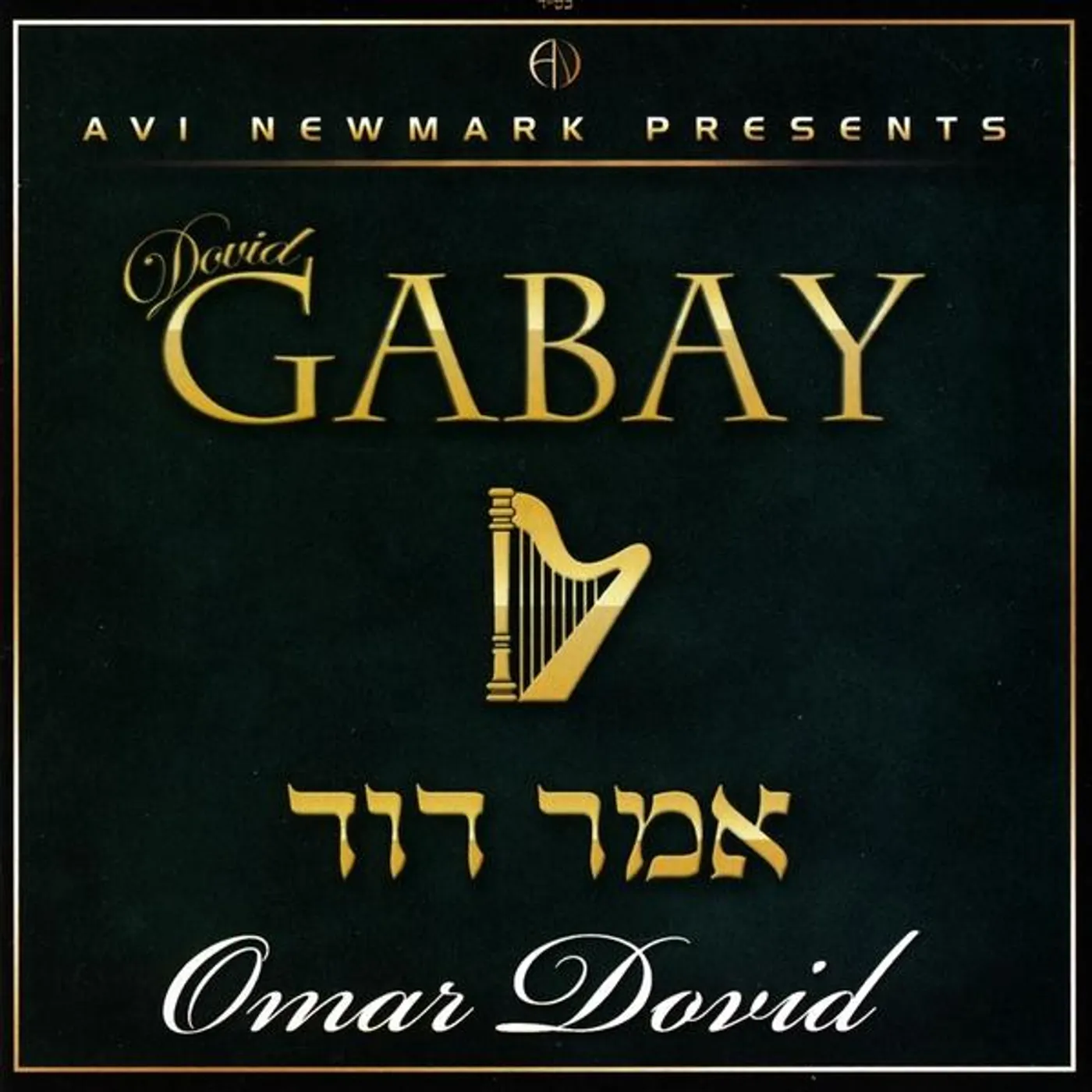 Dovid Gabay OMAR DOVID CD