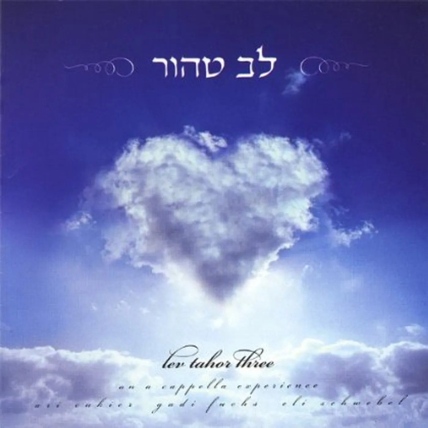 LEV TAHOR 3-AN ACAPPELLA TREASURY CD