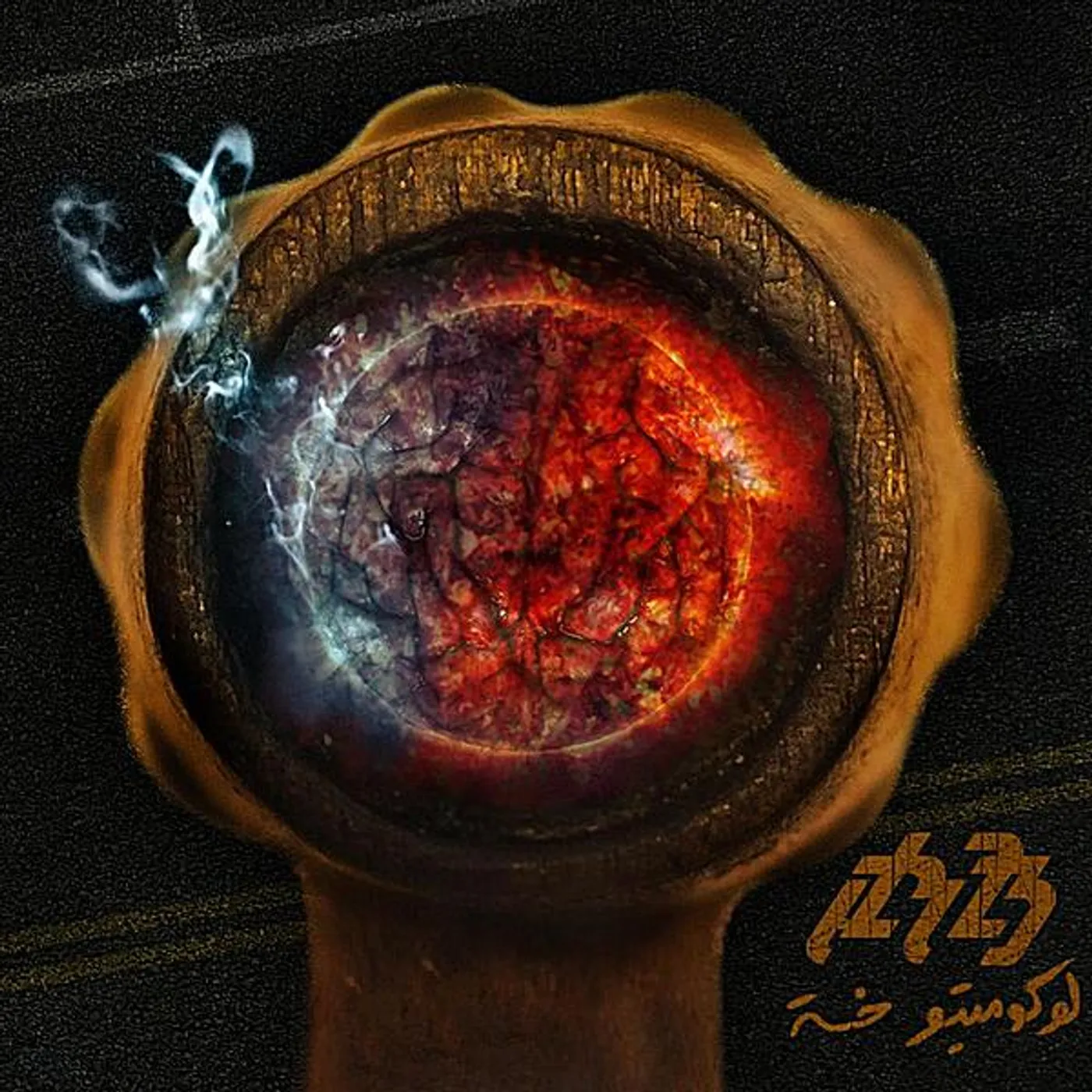 Kilometre23 LOCOMOTIVE KHASTEH (TIRED LOCOMOTIVE) CD