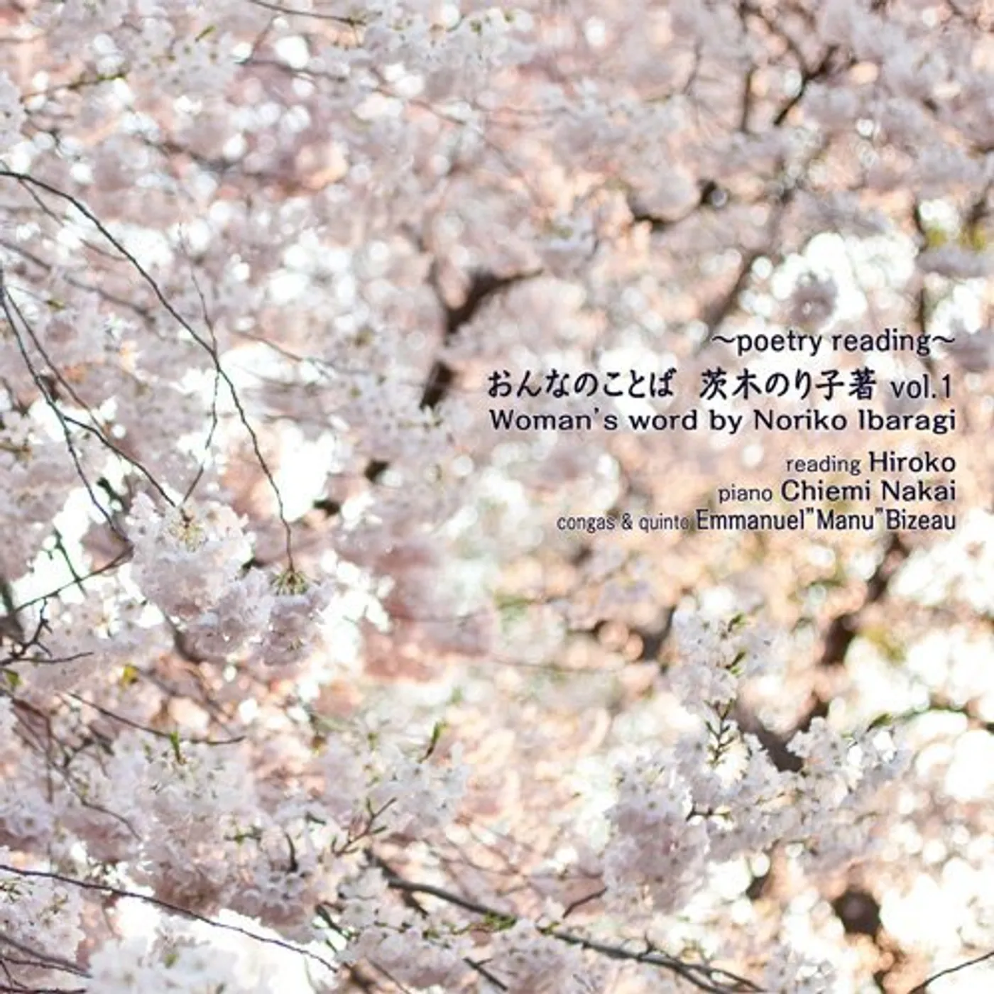 hiroko WOMAN'S WORD CD