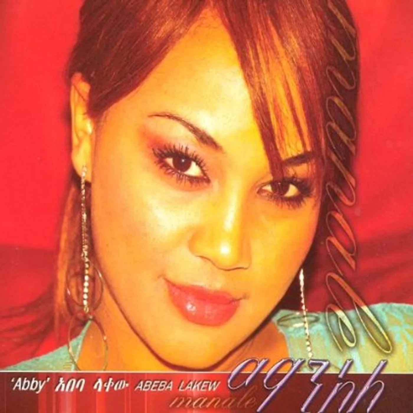 Abeba Lakew MANALE CD