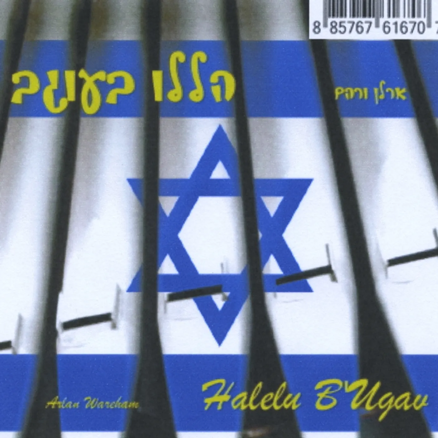 Arlan Wareham HALELU B'UGAV CD