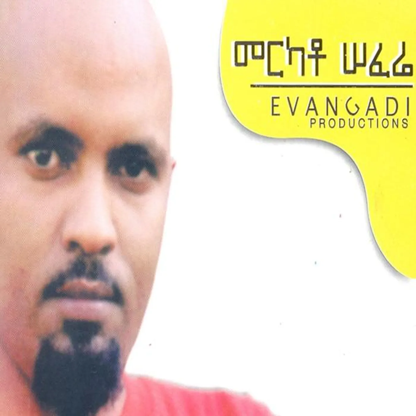 Abdu Kiar MERKATO SEFERE CD