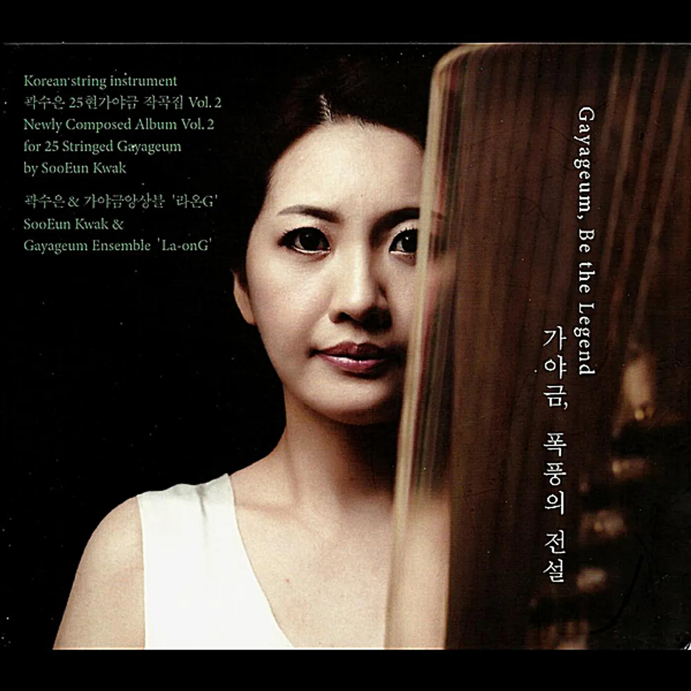 SooEun Kwak GAYAGEUM BE THE LEGEND CD