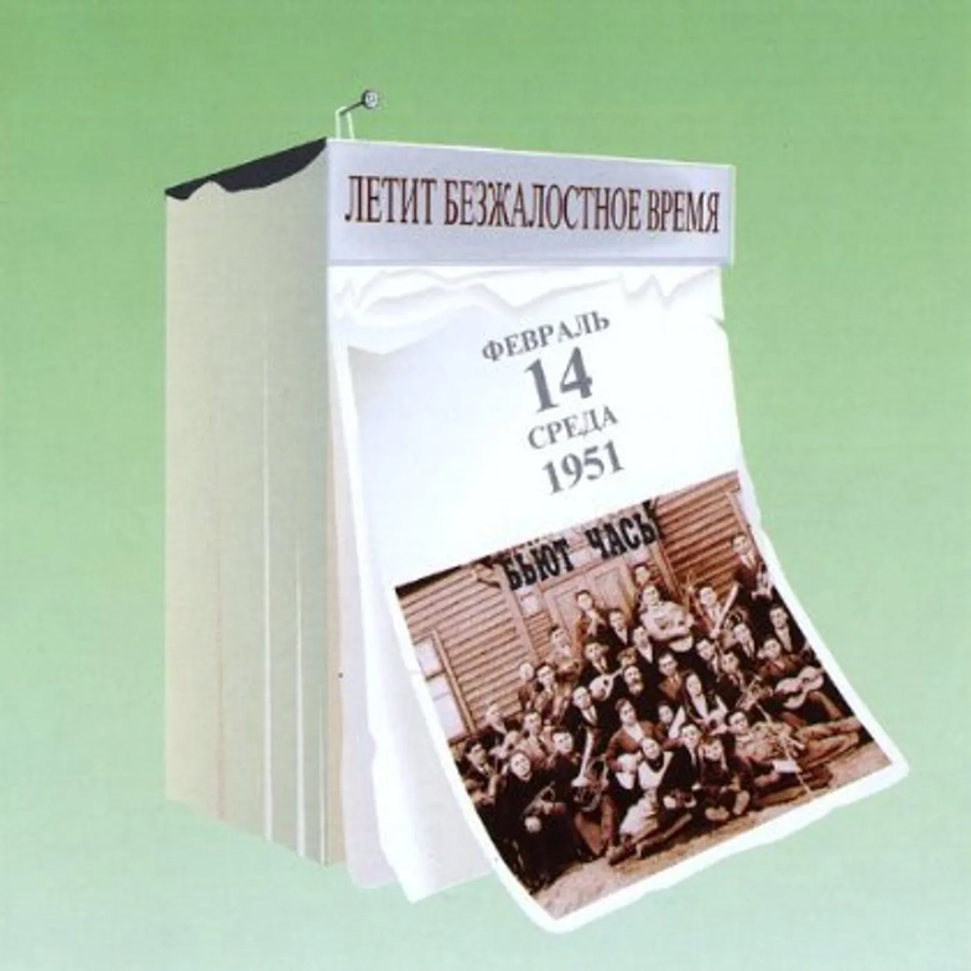 Spasenie TIME IS FLYING CD