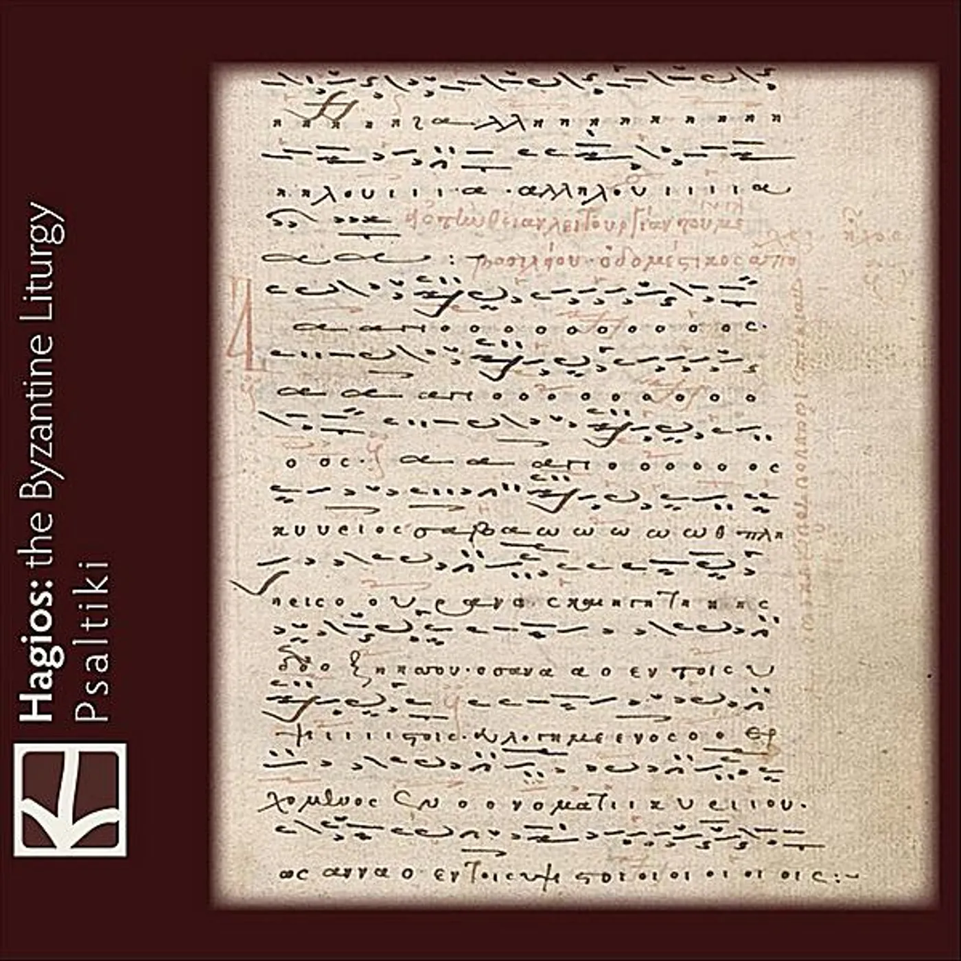 Psaltiki HAGIOS: THE BYZANTINE LITURGY CD