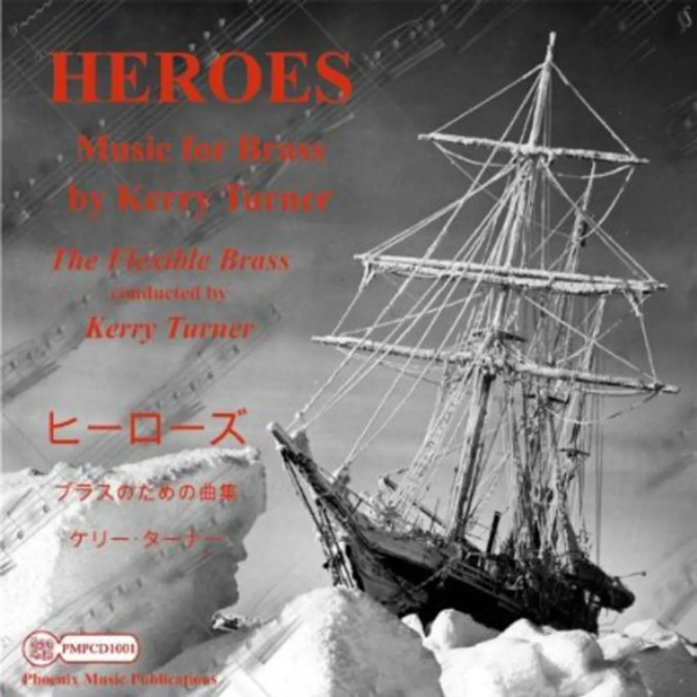 HEROES MUSIC FOR BRASS BY KERRY TURNER CD