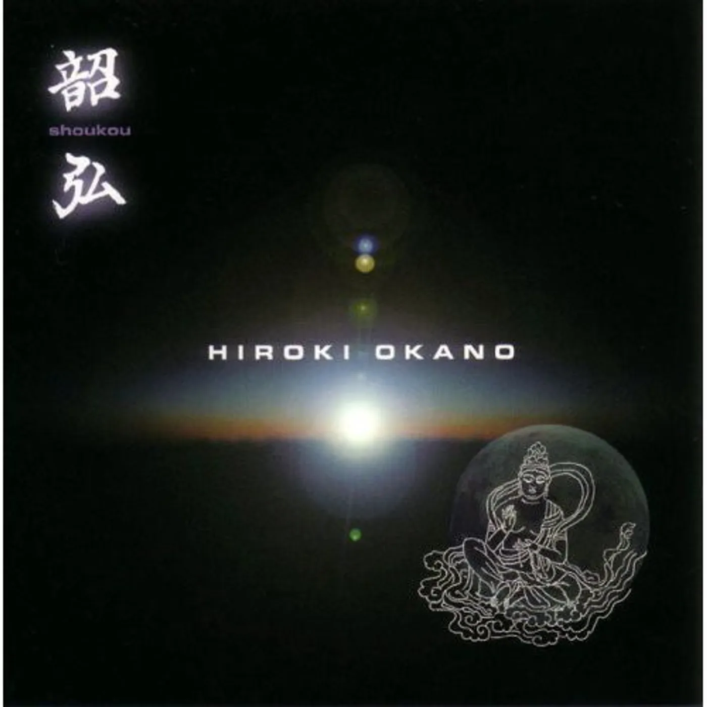Hiroki Okano SHOUKOU CD