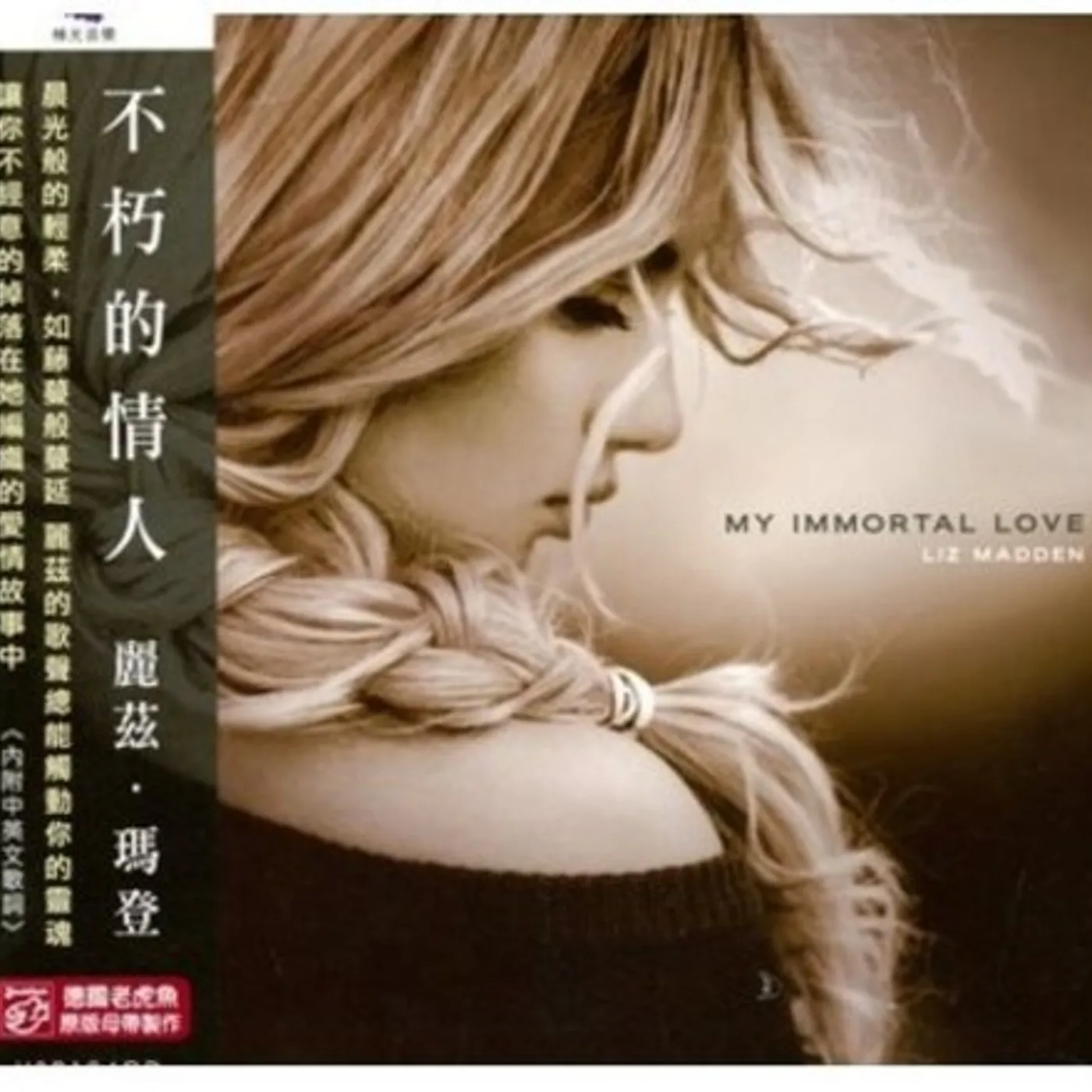 Liz Madden MY IMMORTAL LOVE CD